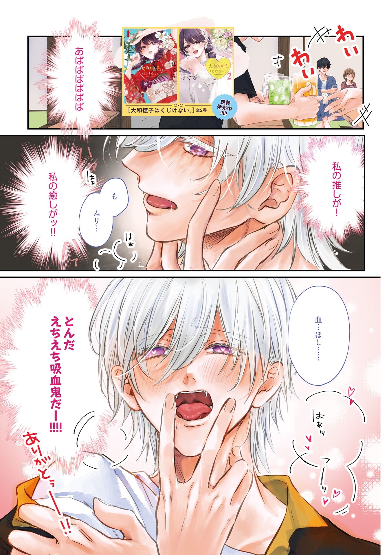 Read E.S.VAMP Chapter 1 [High Quality / Full] - Page 1 - nicomanga.com