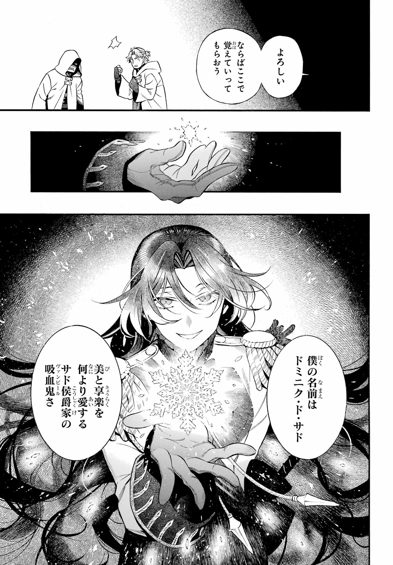 VANITAS NO SHUKI Chapter 64 - Page 4