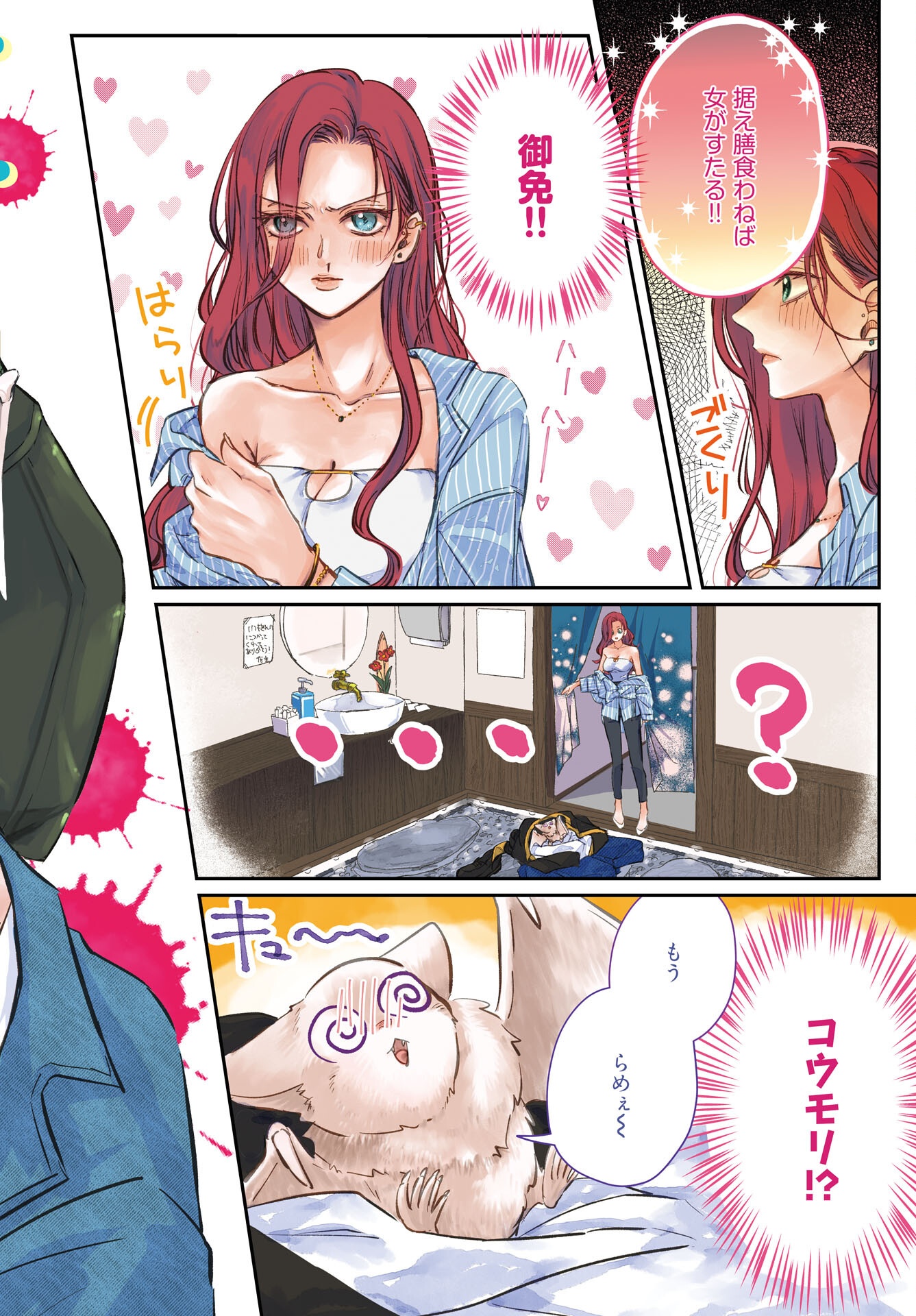 Read E.S.VAMP Chapter 1 [High Quality / Full] - Page 2 - nicomanga.com
