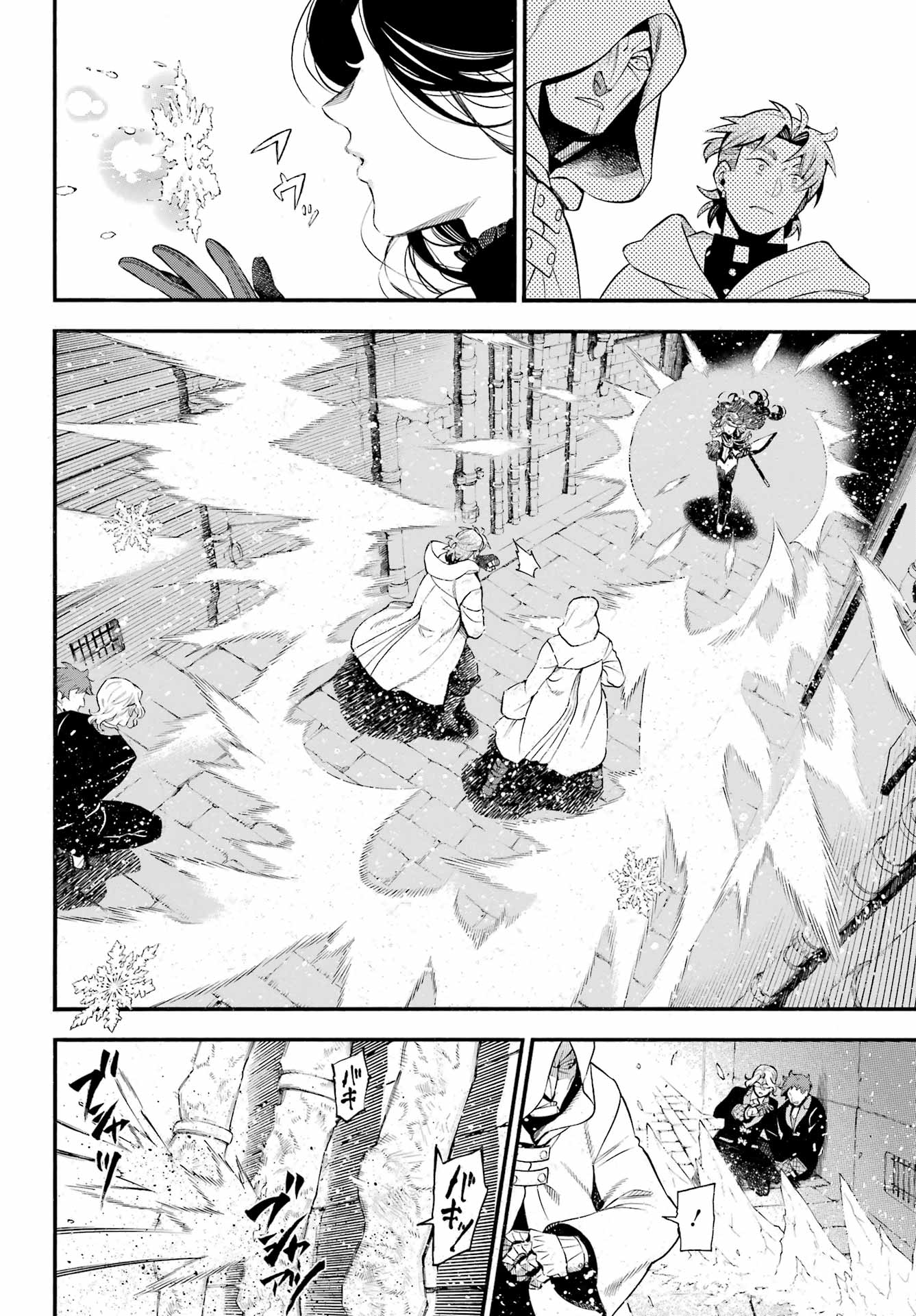 VANITAS NO SHUKI Chapter 64 - Page 5