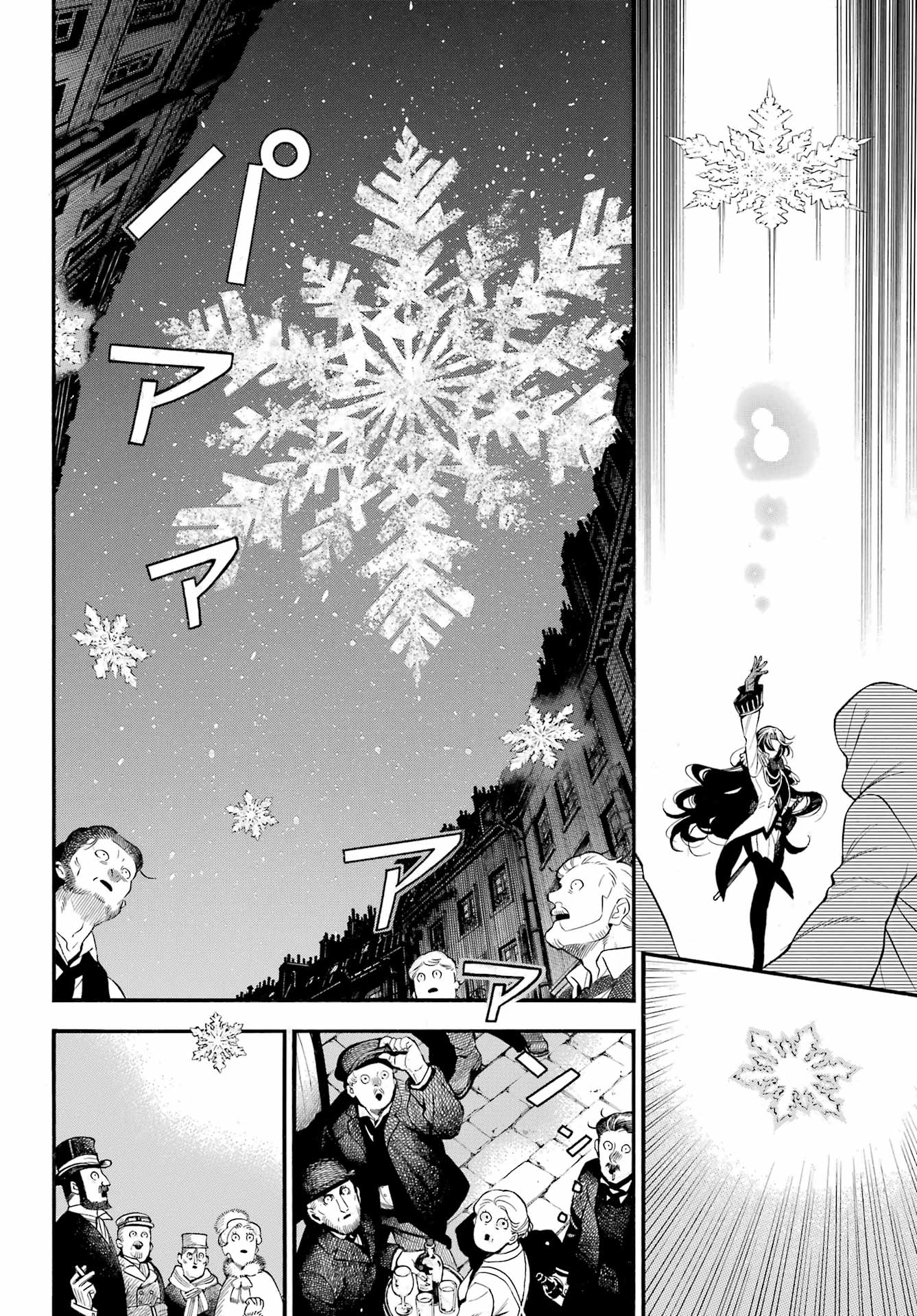 VANITAS NO SHUKI Chapter 64 - Page 7