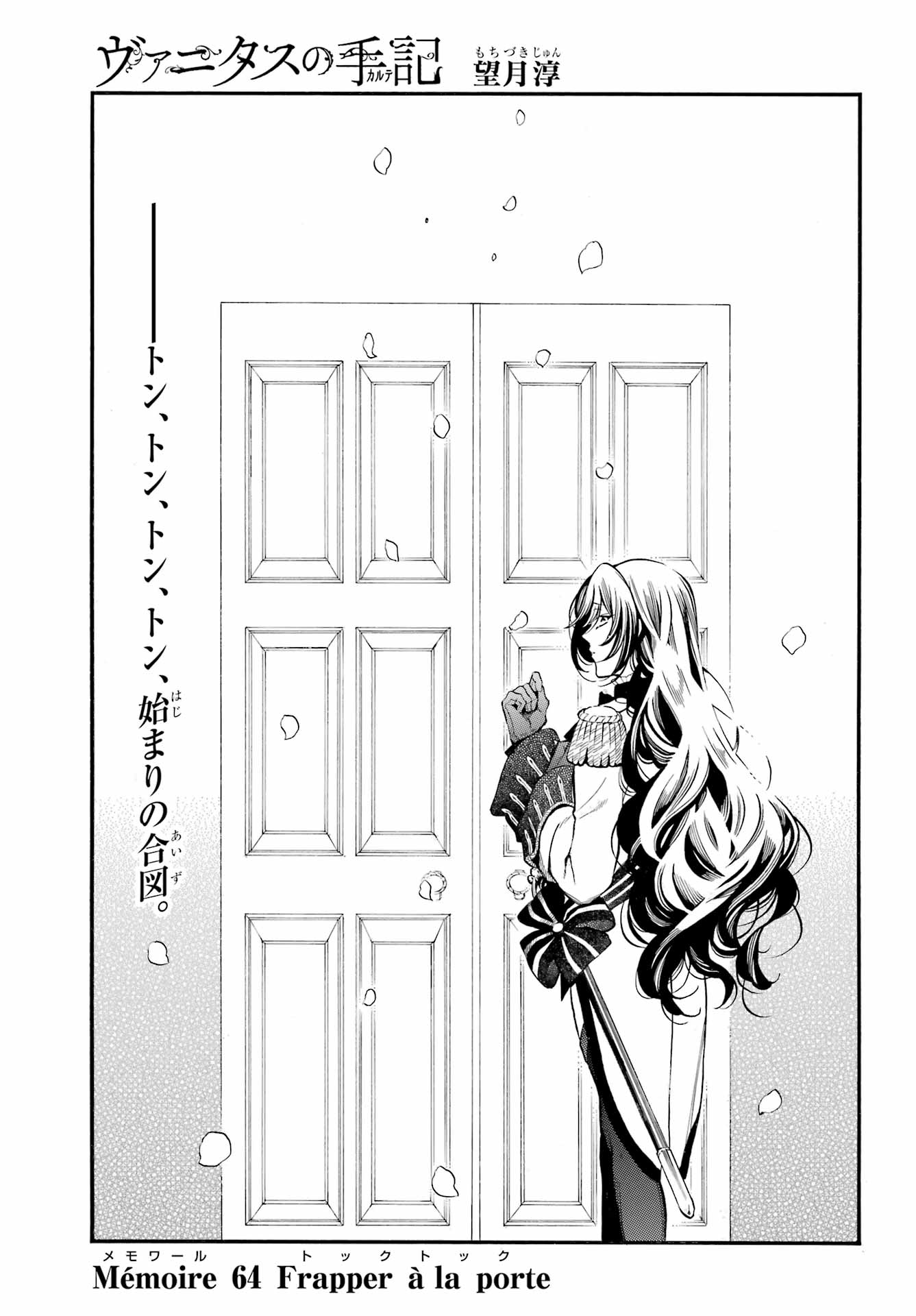 VANITAS NO SHUKI Chapter 64 - Page 8