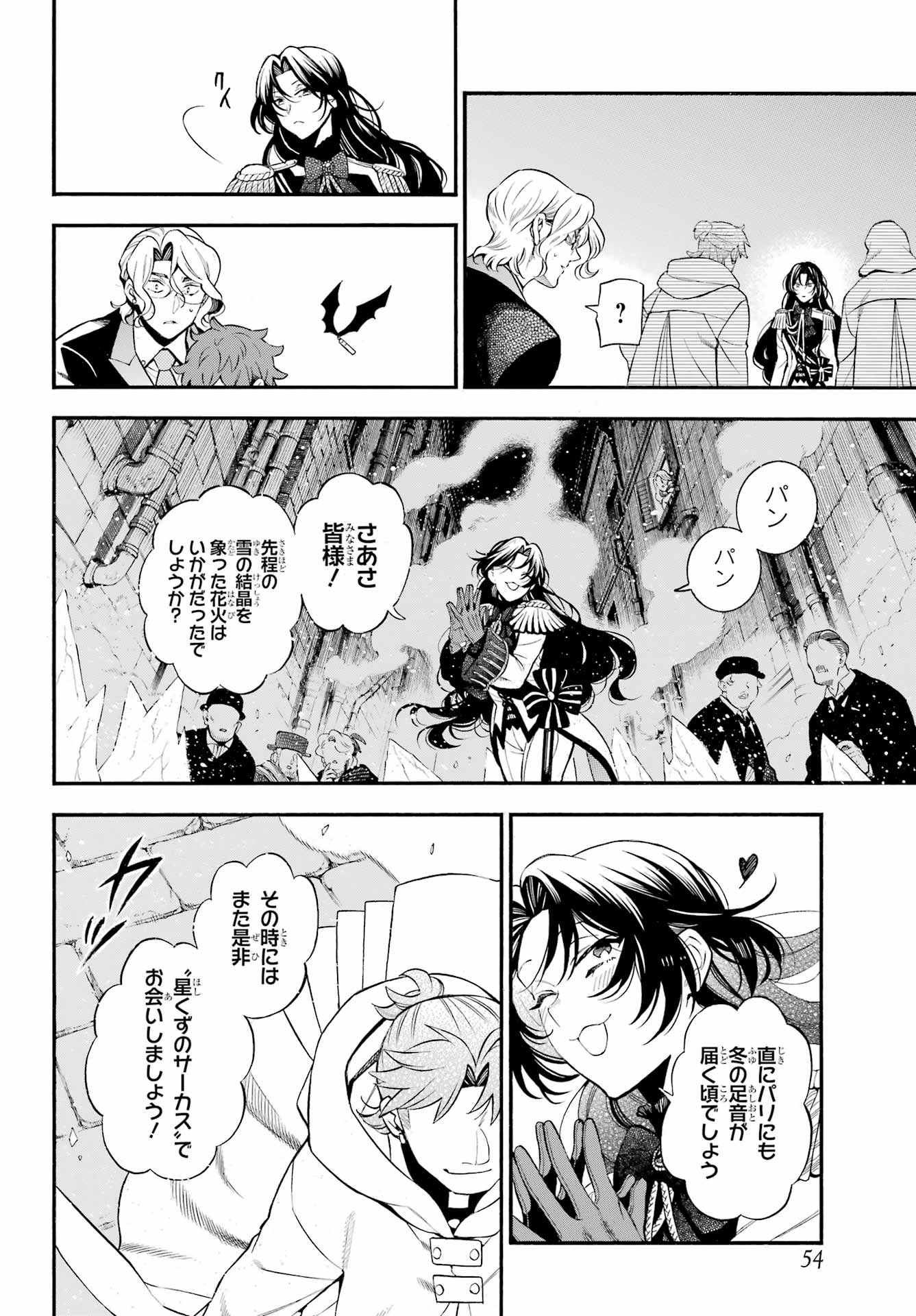 VANITAS NO SHUKI Chapter 64 - Page 11