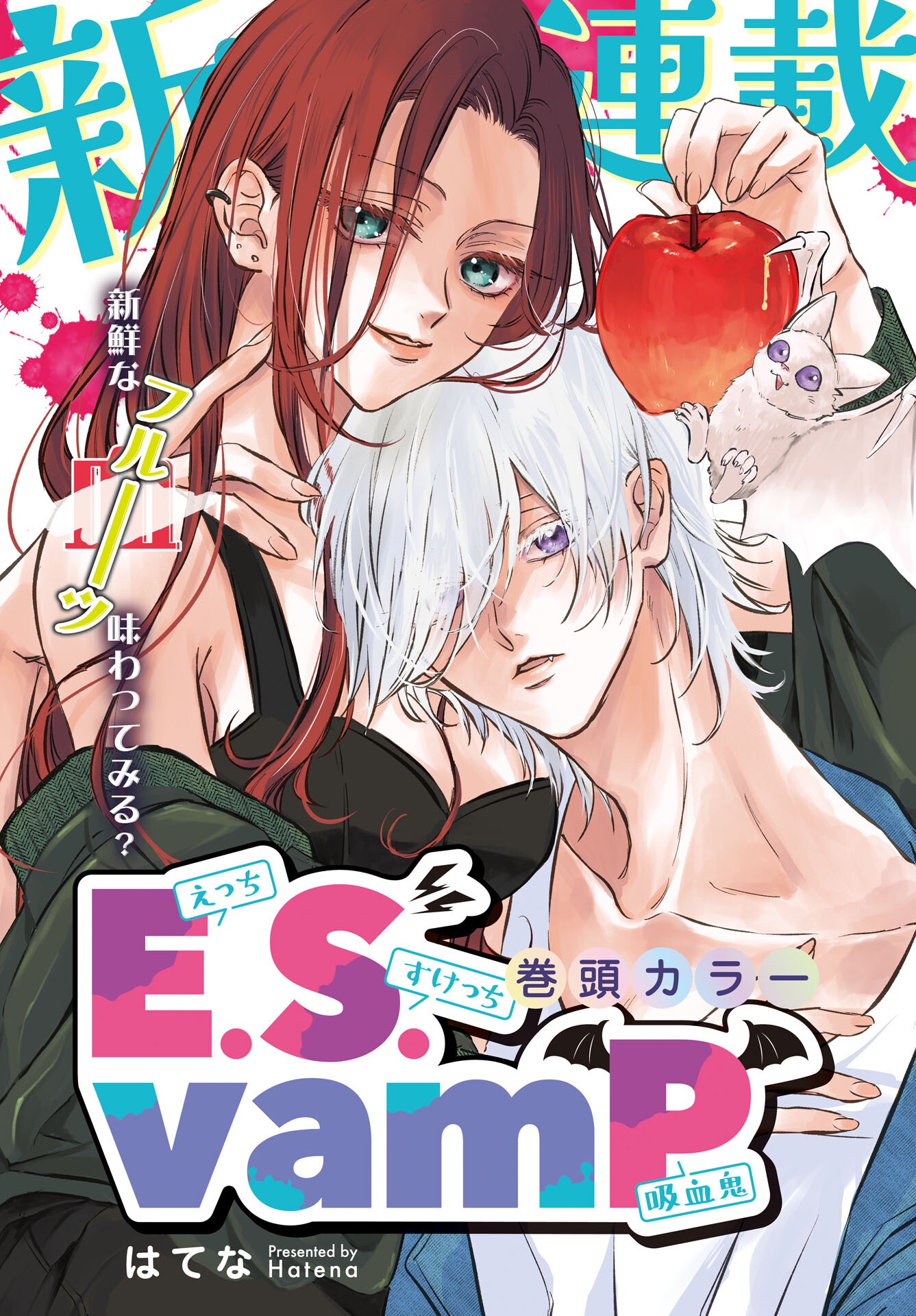 Read E.S.VAMP Chapter 1 [High Quality / Full] - Page 3 - nicomanga.com