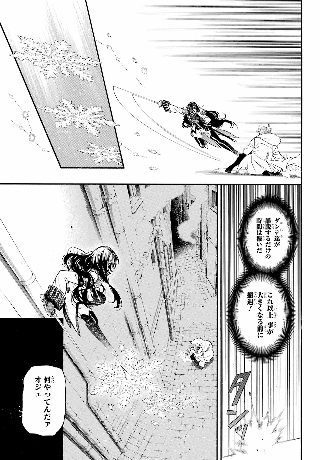 VANITAS NO SHUKI Chapter 64 - Page 20