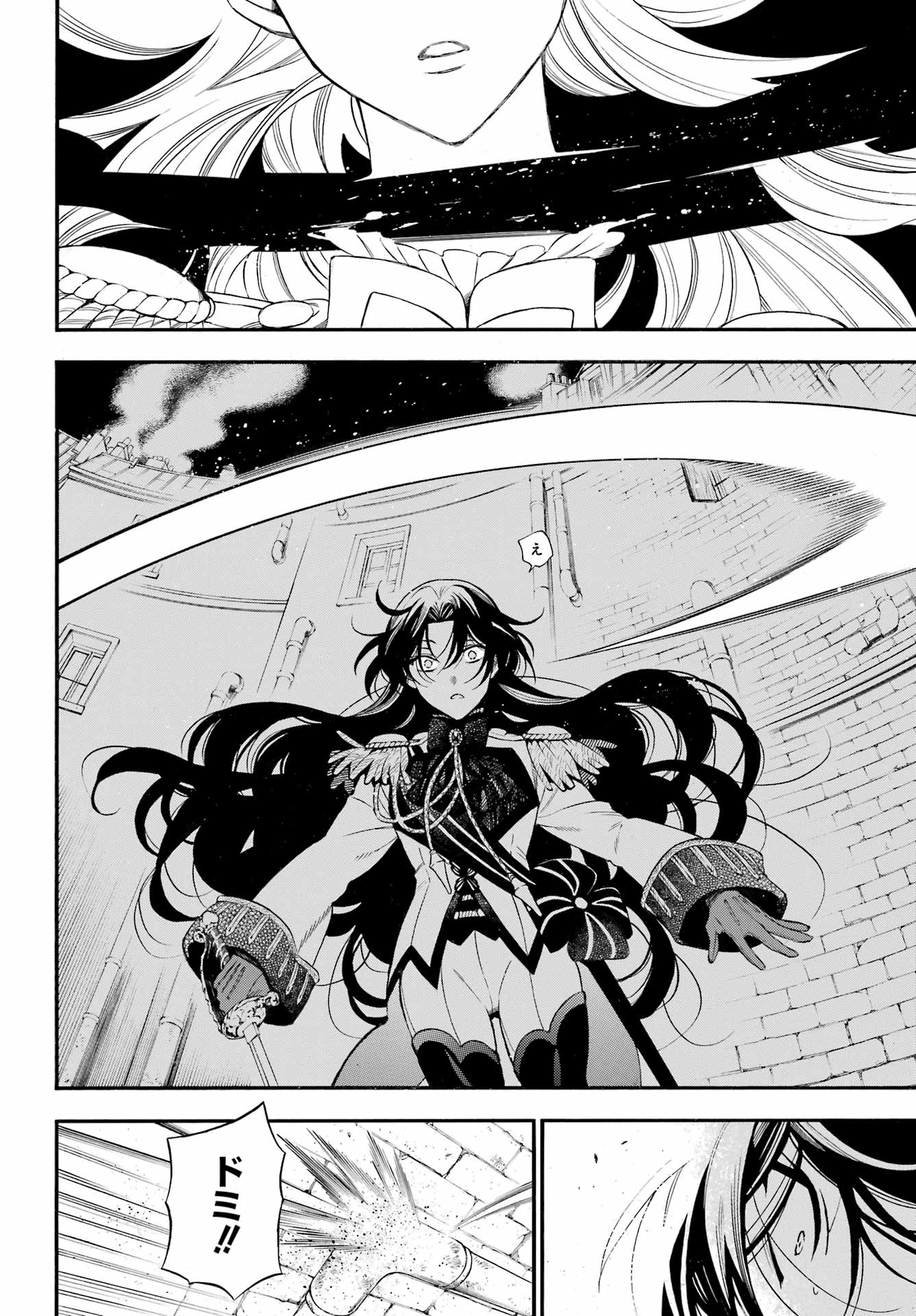 VANITAS NO SHUKI Chapter 64 - Page 21