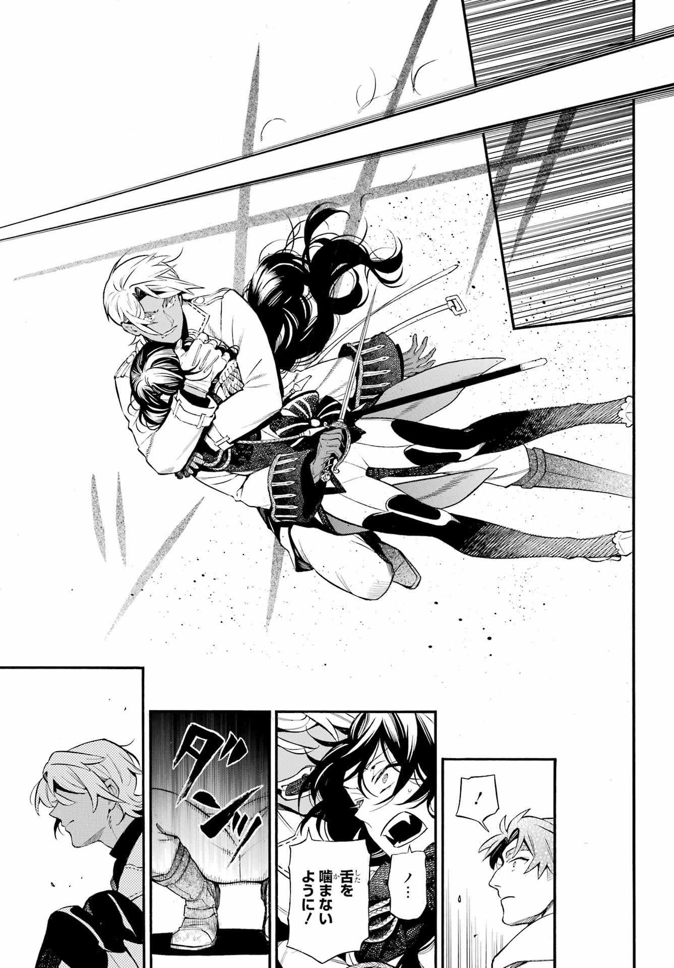VANITAS NO SHUKI Chapter 64 - Page 22