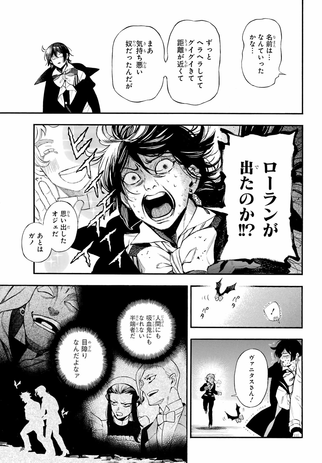 VANITAS NO SHUKI Chapter 64 - Page 28