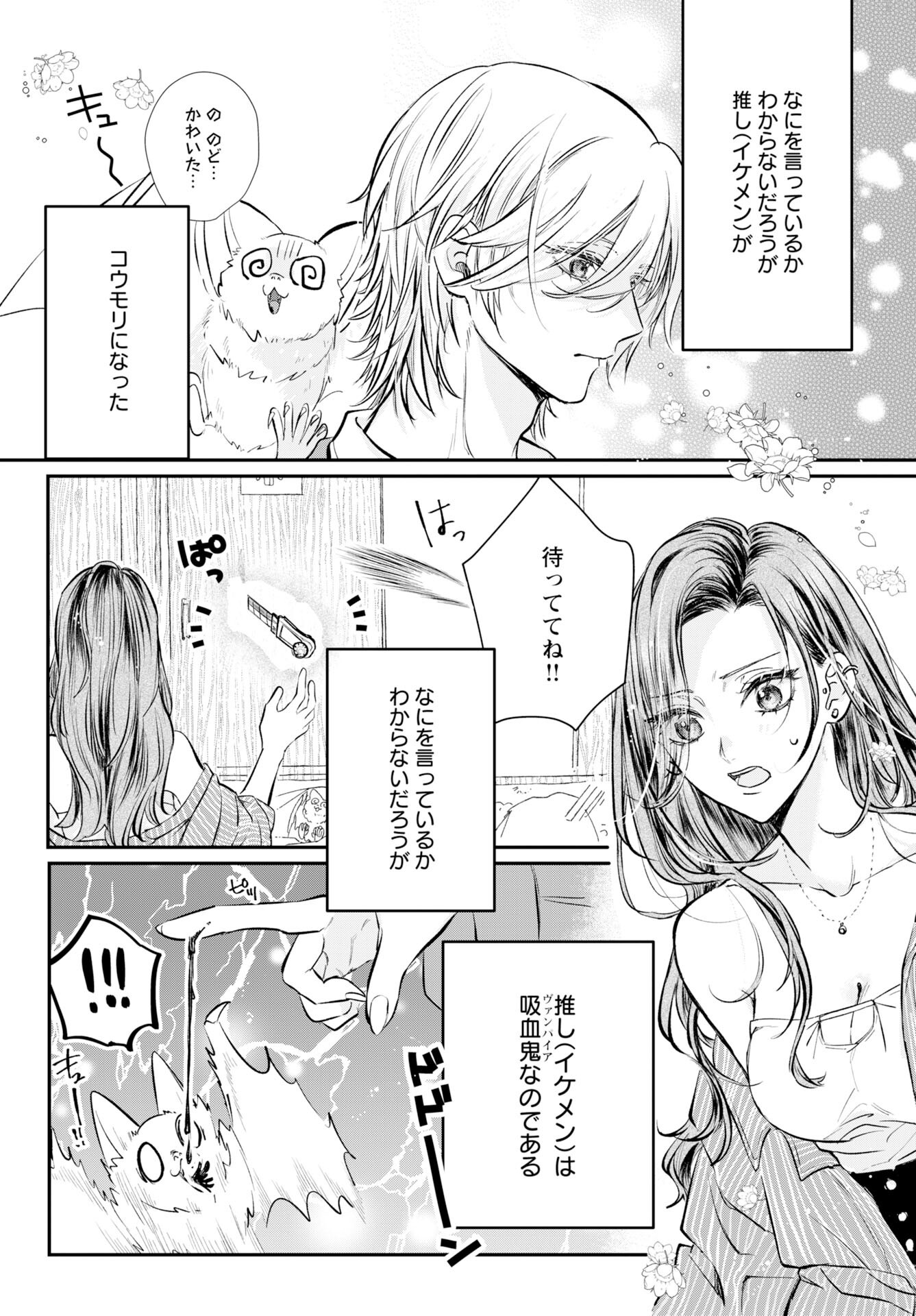 Read E.S.VAMP Chapter 1 [High Quality / Full] - Page 4 - nicomanga.com