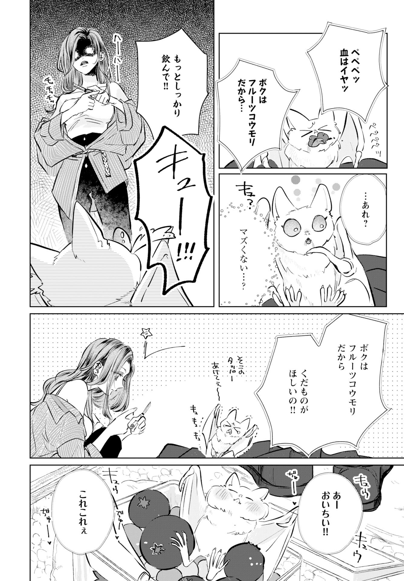 Read E.S.VAMP Chapter 1 [High Quality / Full] - Page 5 - nicomanga.com