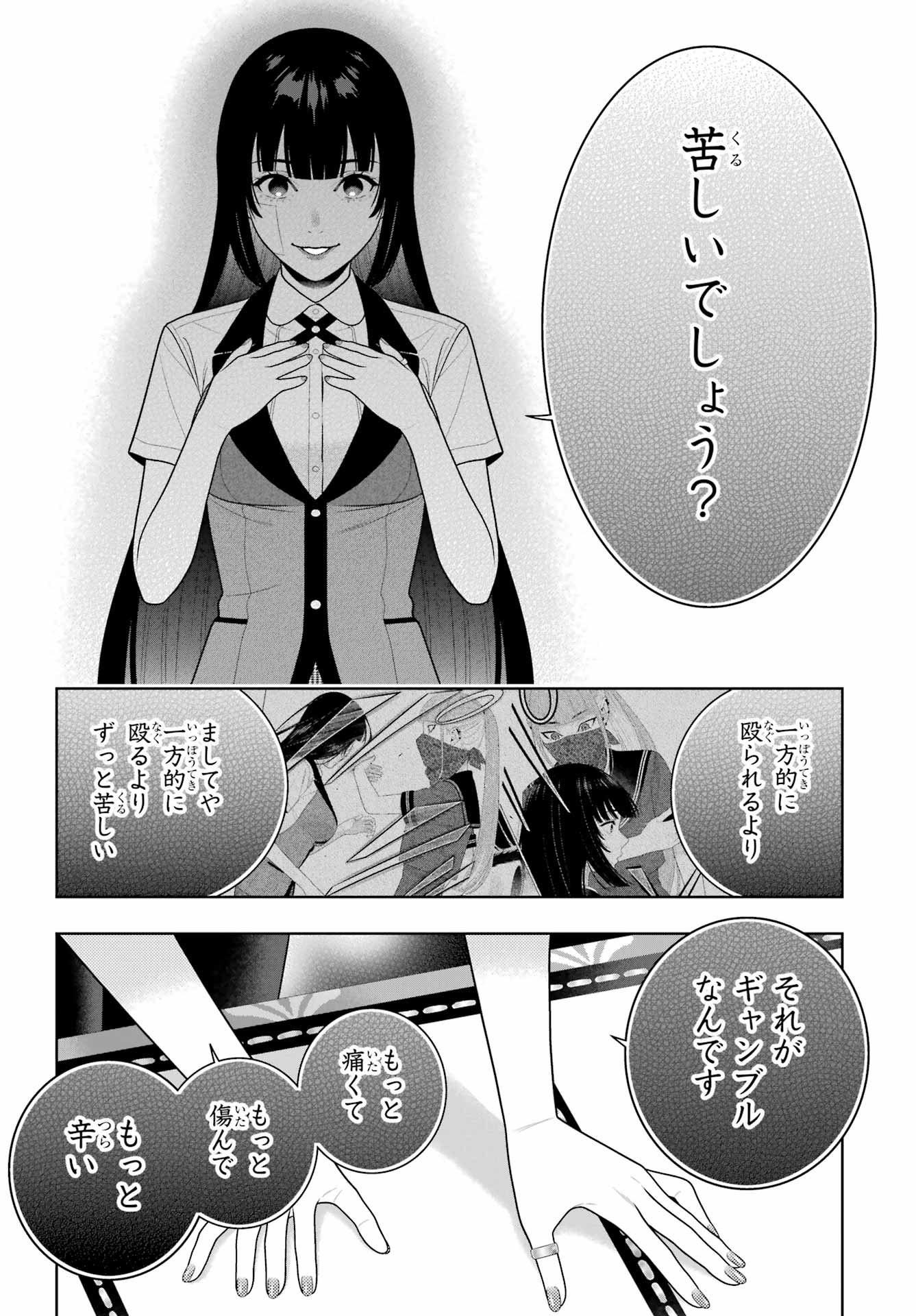 KAKEGURUI Chapter 118 - Page 14