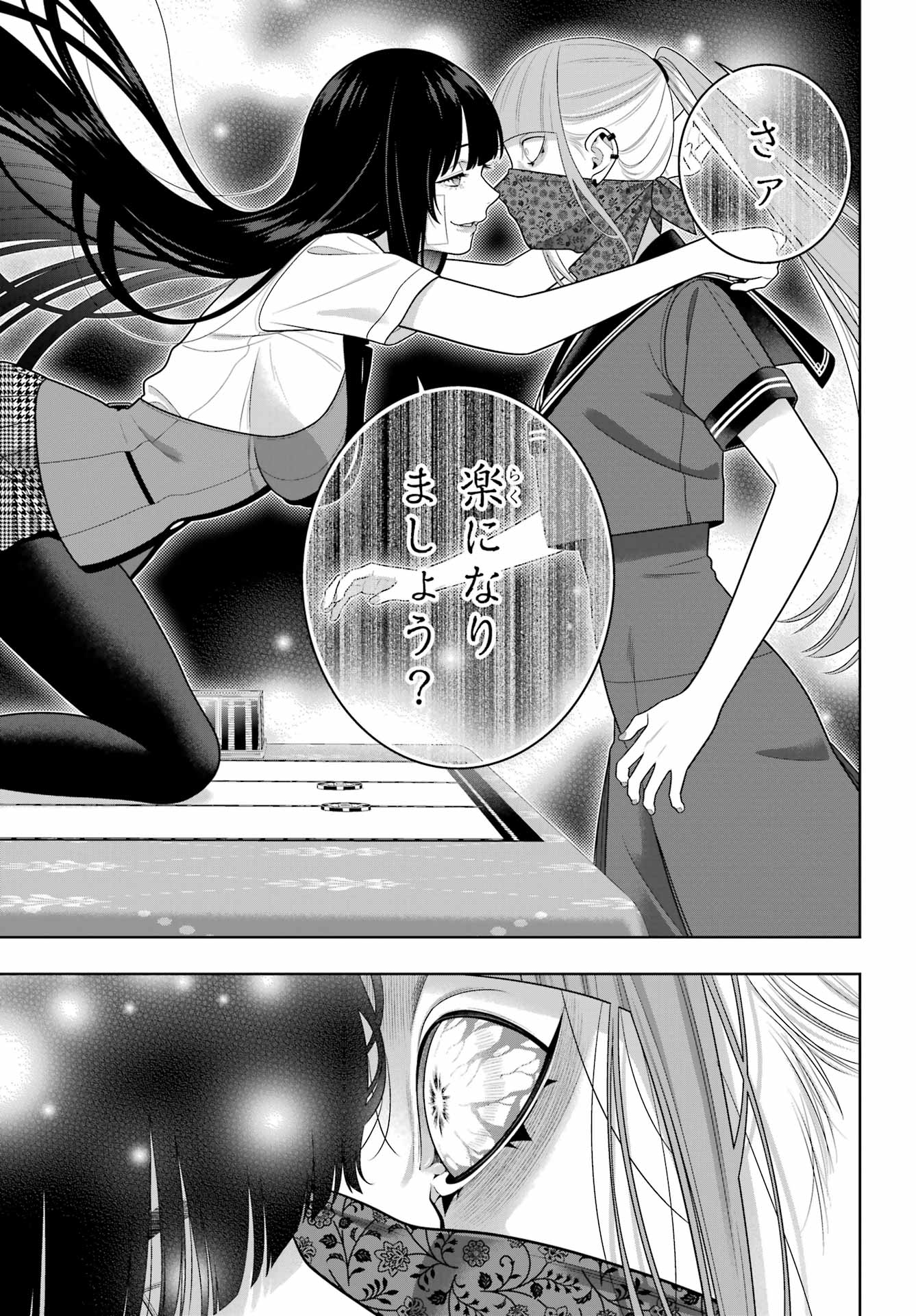 KAKEGURUI Chapter 118 - Page 19