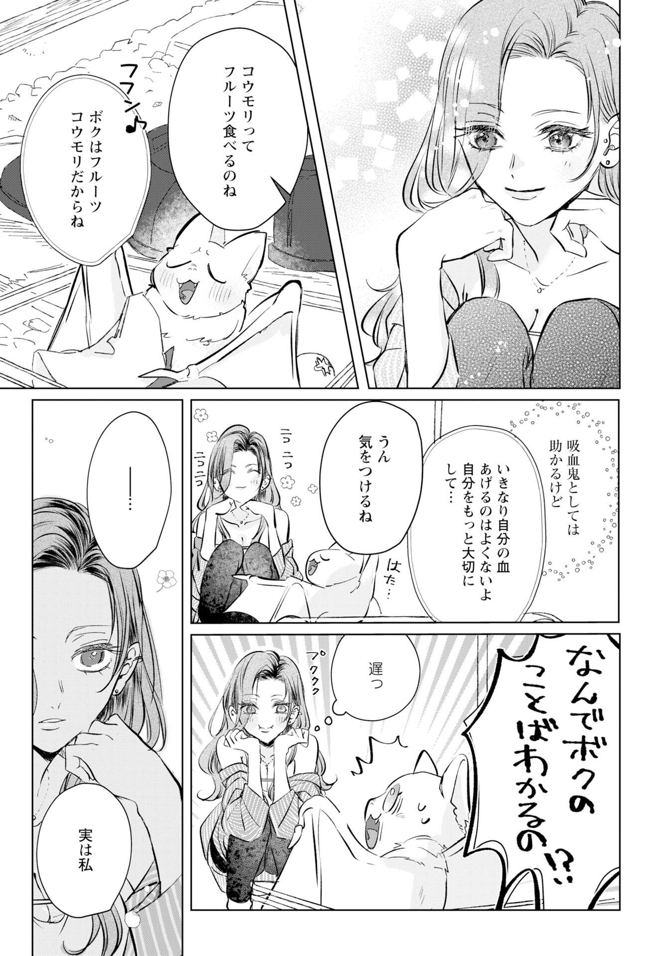 Read E.S.VAMP Chapter 1 [High Quality / Full] - Page 6 - nicomanga.com