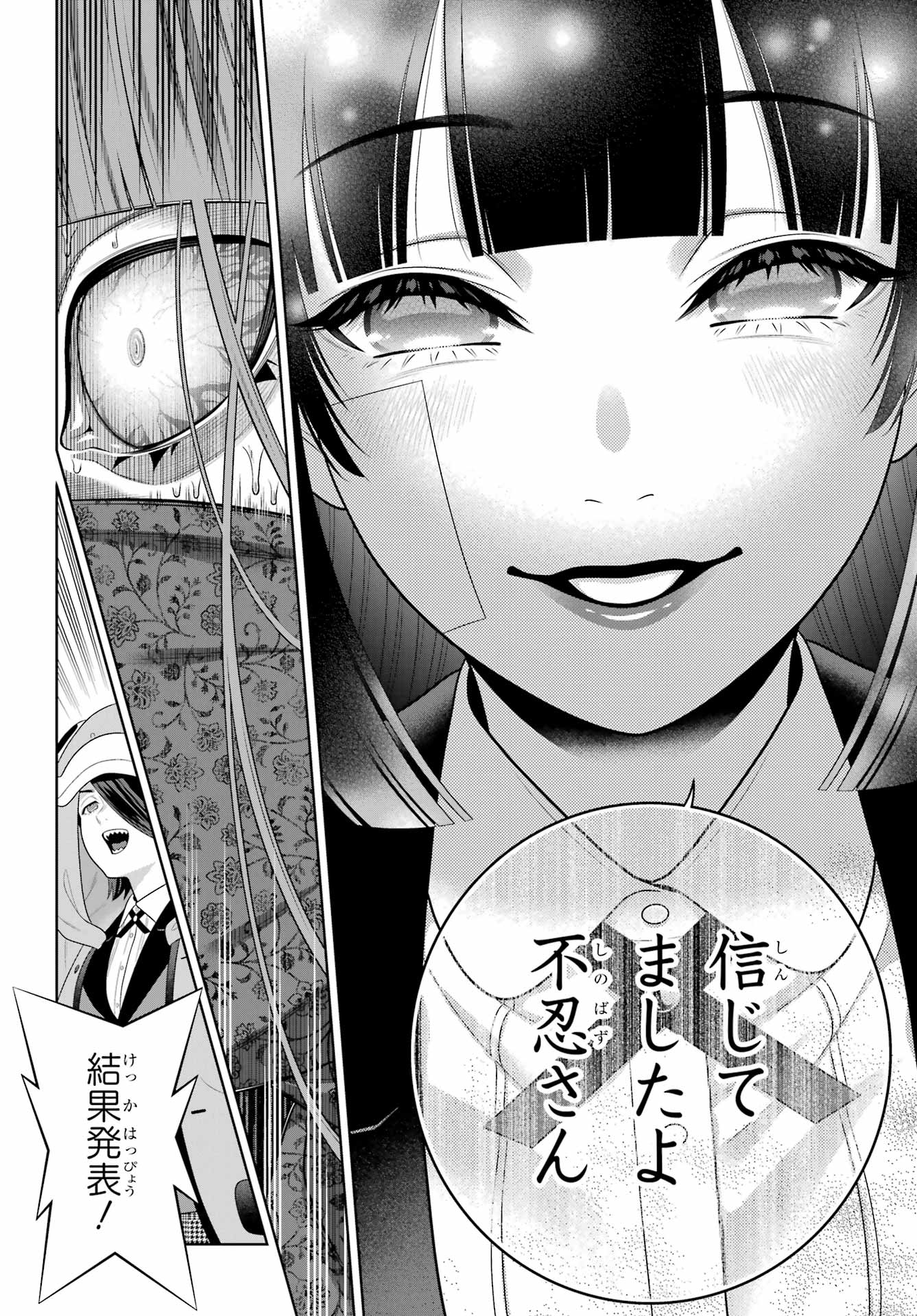 KAKEGURUI Chapter 118 - Page 22