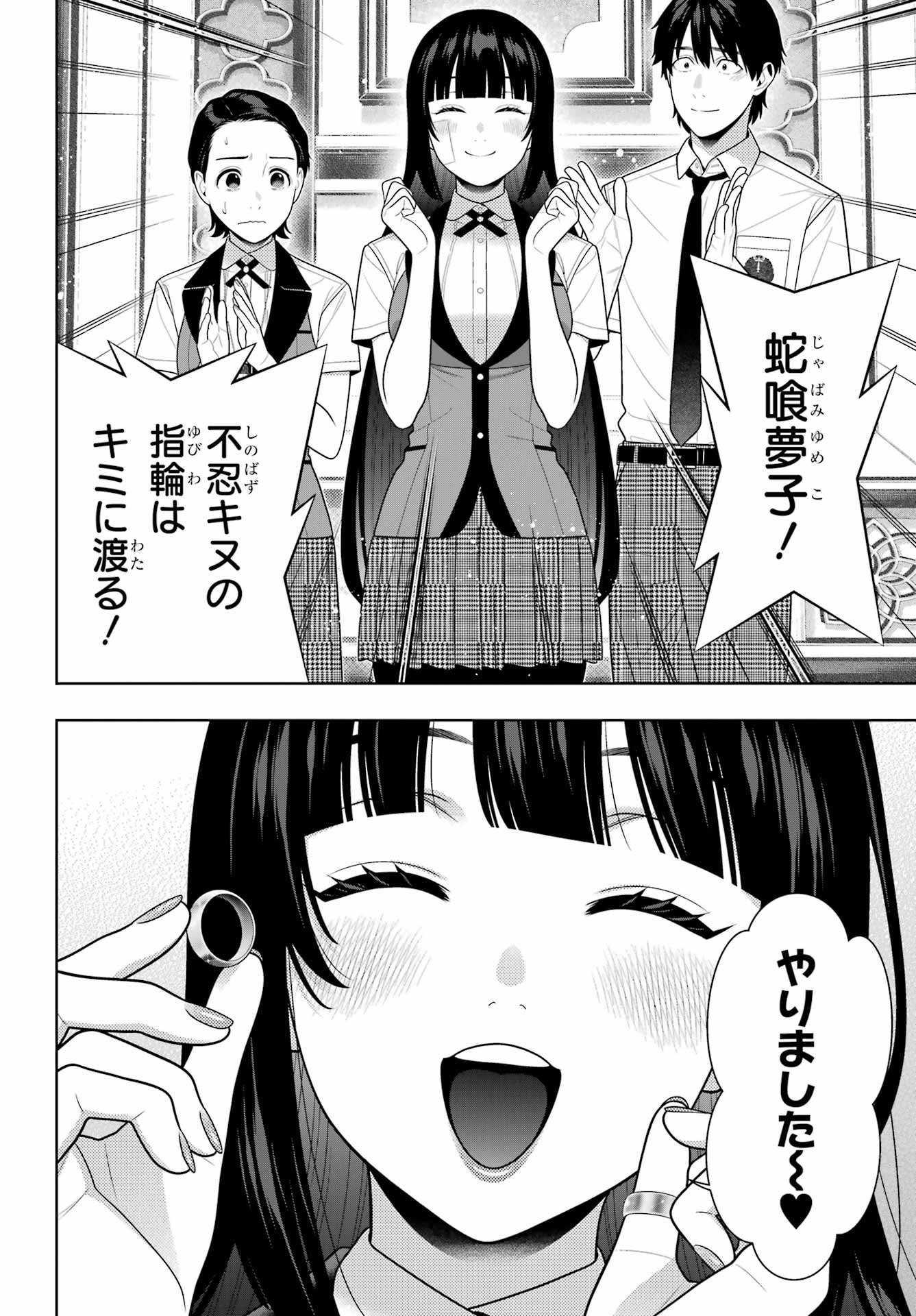 KAKEGURUI Chapter 118 - Page 30