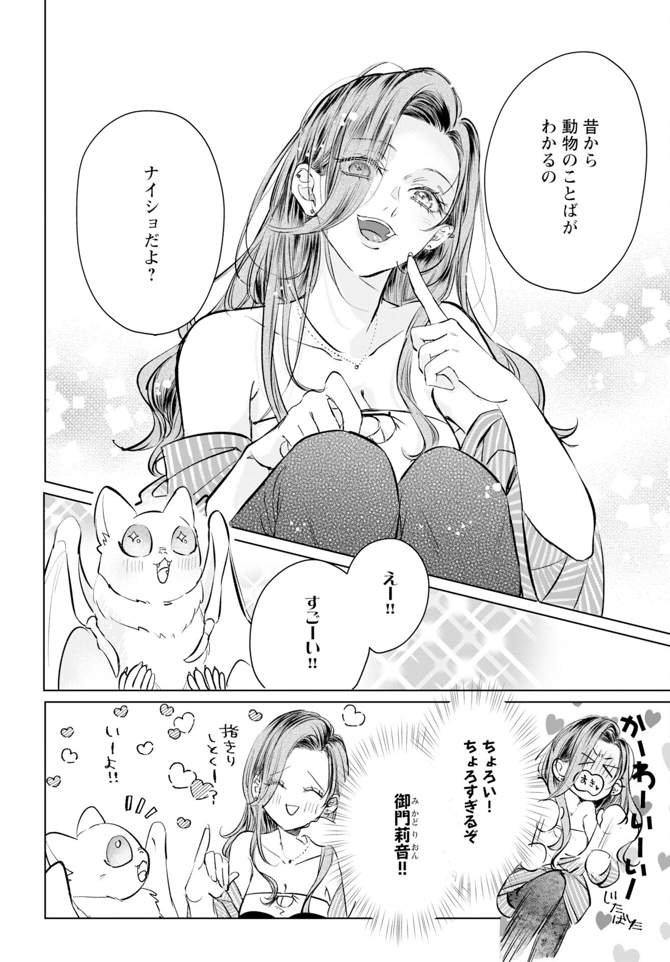 Read E.S.VAMP Chapter 1 [High Quality / Full] - Page 7 - nicomanga.com
