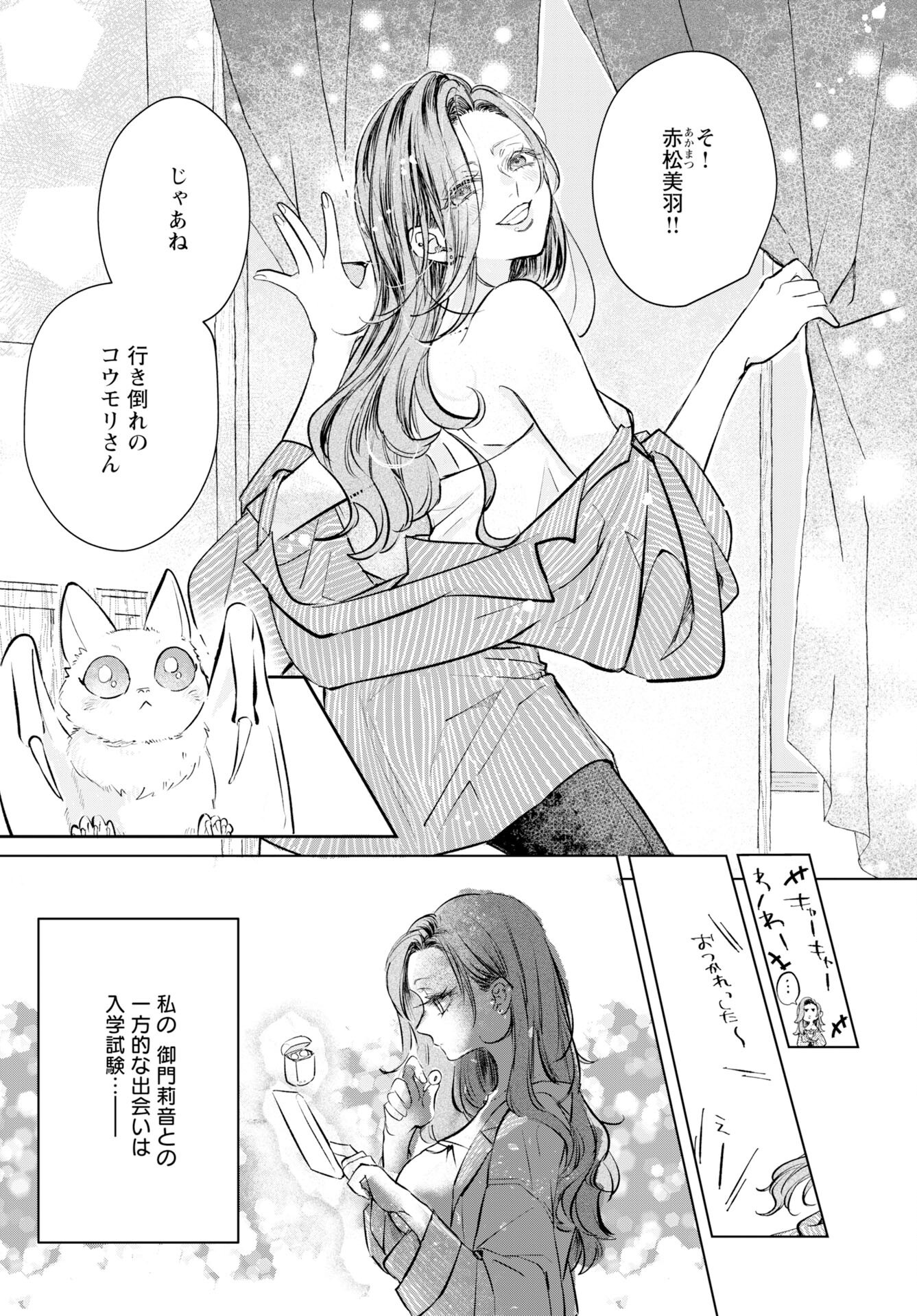 Read E.S.VAMP Chapter 1 [High Quality / Full] - Page 10 - nicomanga.com