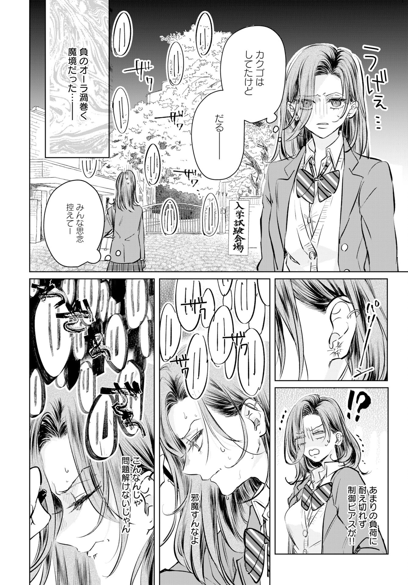 Read E.S.VAMP Chapter 1 [High Quality / Full] - Page 11 - nicomanga.com