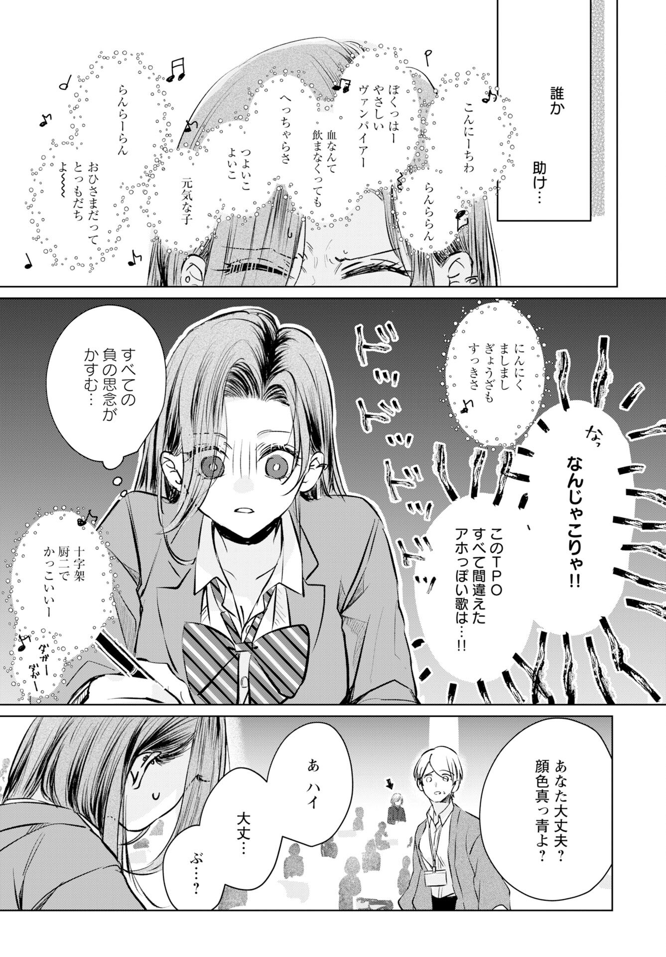 Read E.S.VAMP Chapter 1 [High Quality / Full] - Page 12 - nicomanga.com