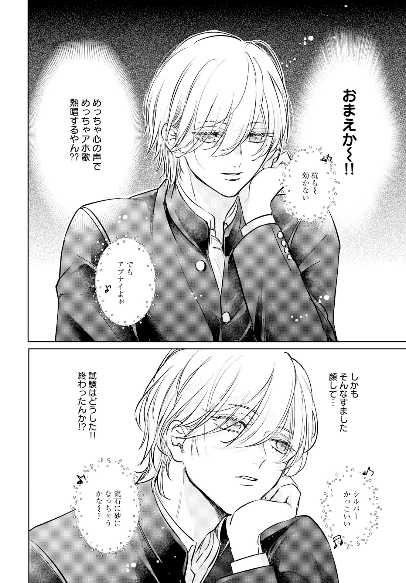 Read E.S.VAMP Chapter 1 [High Quality / Full] - Page 13 - nicomanga.com