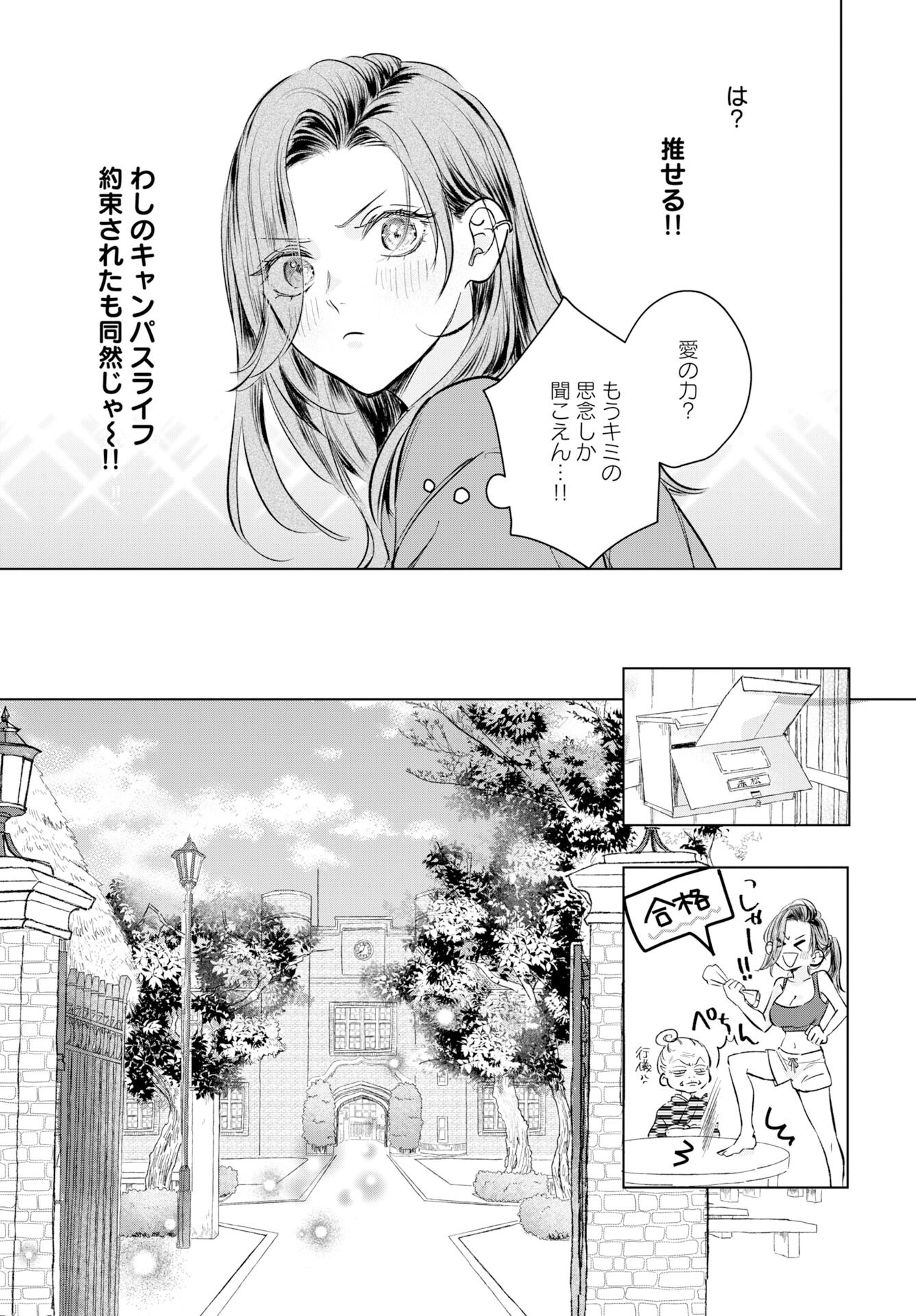 Read E.S.VAMP Chapter 1 [High Quality / Full] - Page 14 - nicomanga.com