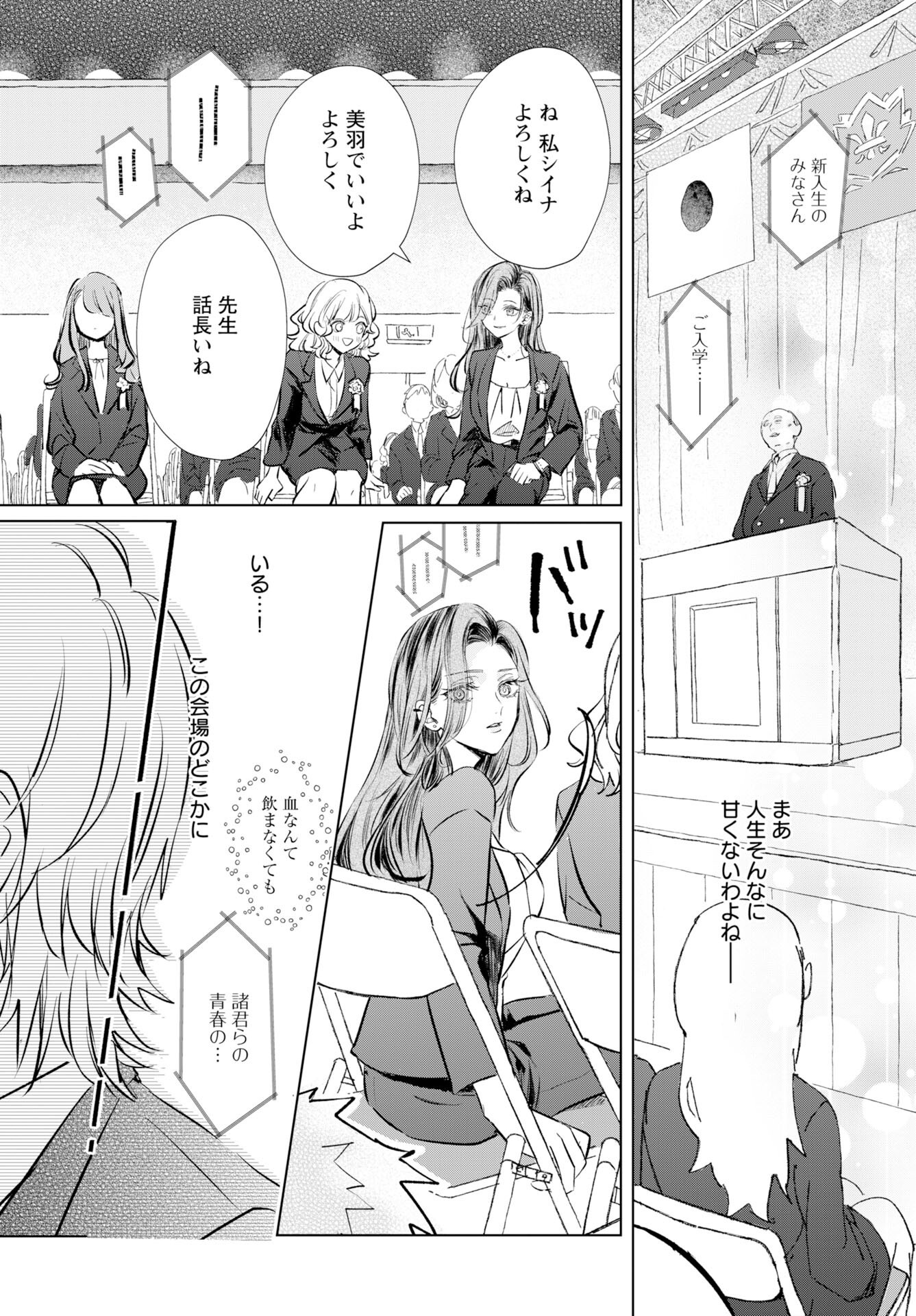 Read E.S.VAMP Chapter 1 [High Quality / Full] - Page 15 - nicomanga.com