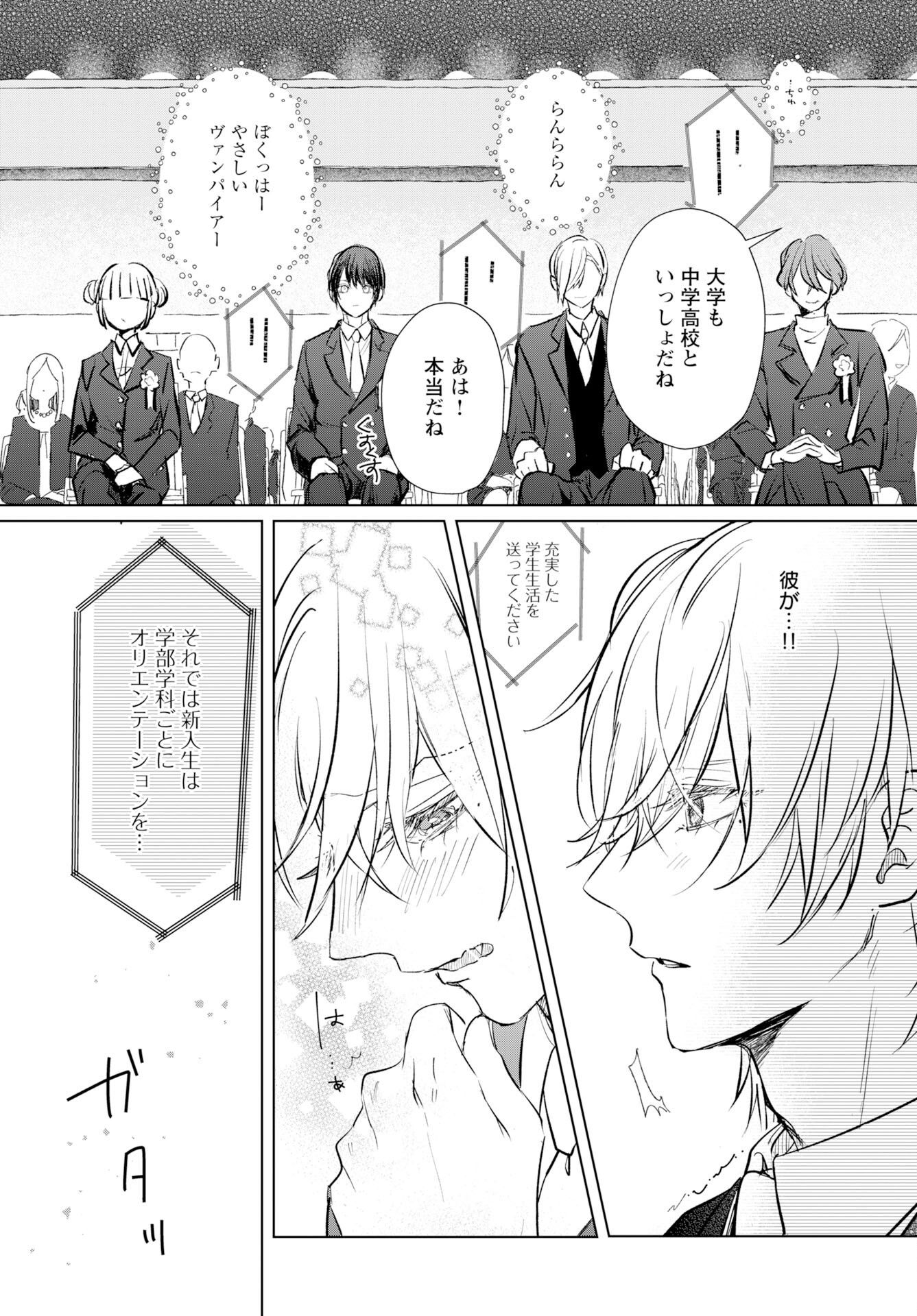 Read E.S.VAMP Chapter 1 [High Quality / Full] - Page 16 - nicomanga.com