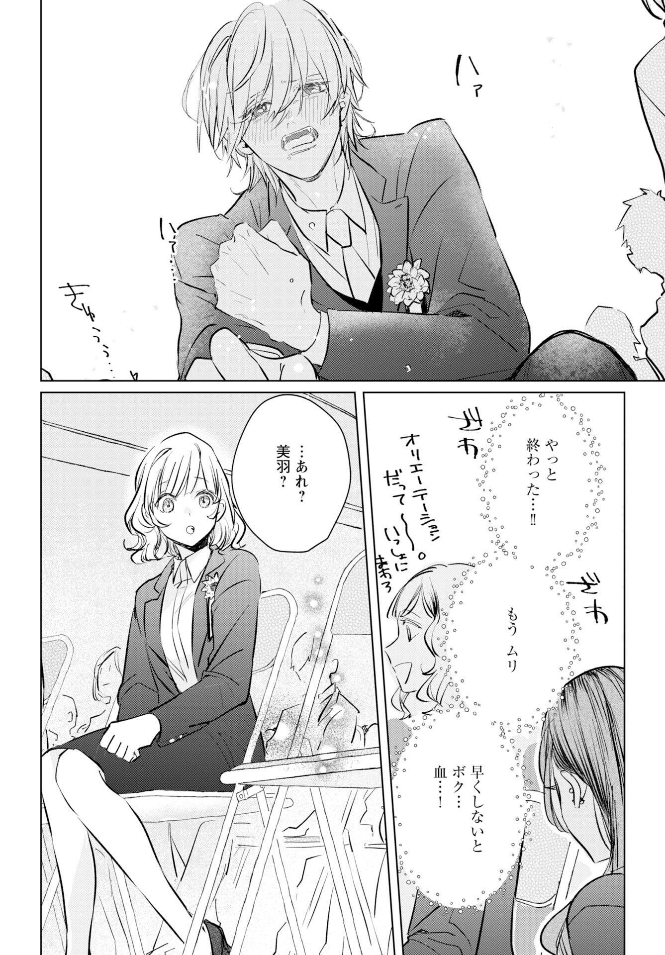 Read E.S.VAMP Chapter 1 [High Quality / Full] - Page 17 - nicomanga.com