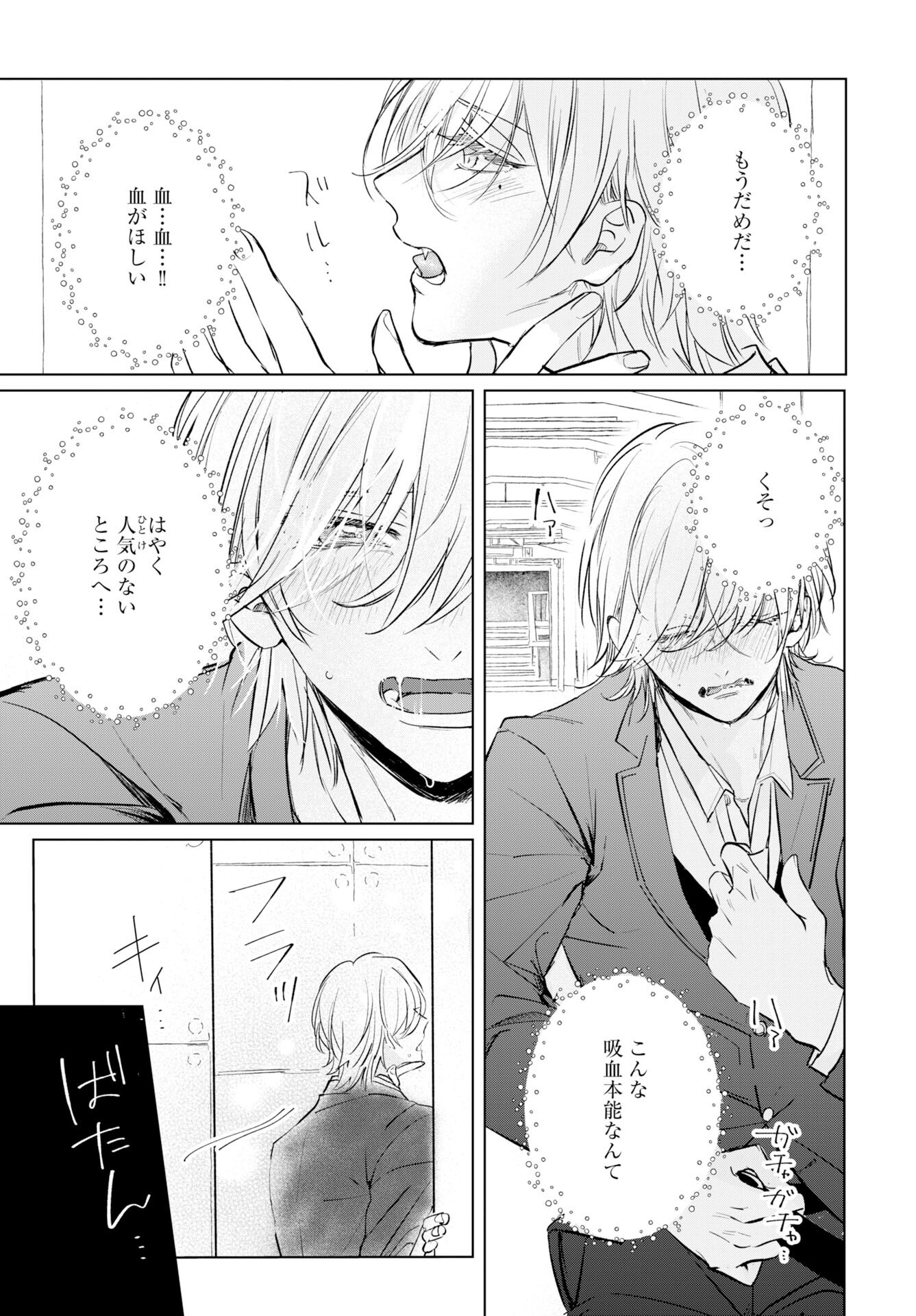 Read E.S.VAMP Chapter 1 [High Quality / Full] - Page 18 - nicomanga.com