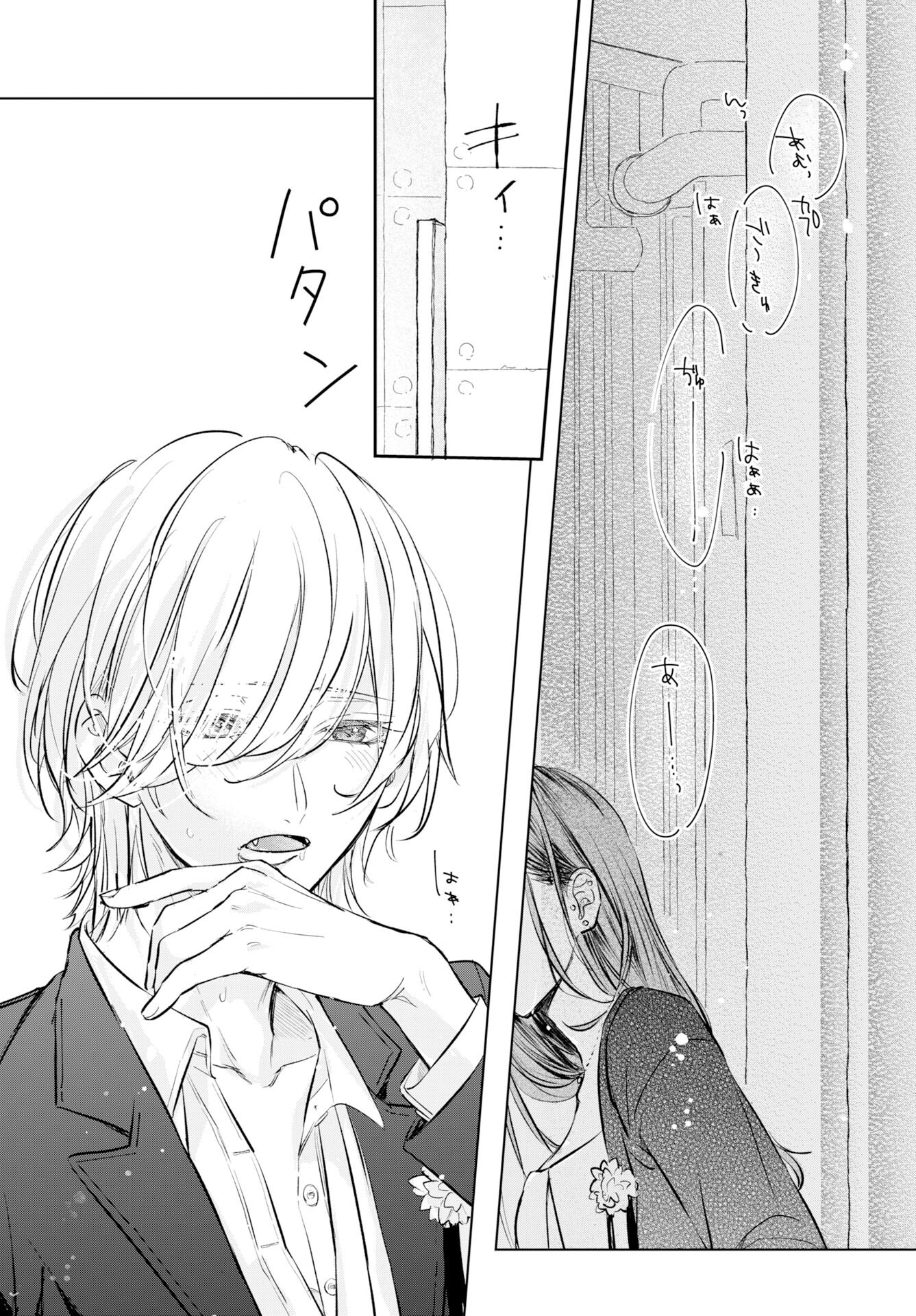 Read E.S.VAMP Chapter 1 [High Quality / Full] - Page 19 - nicomanga.com