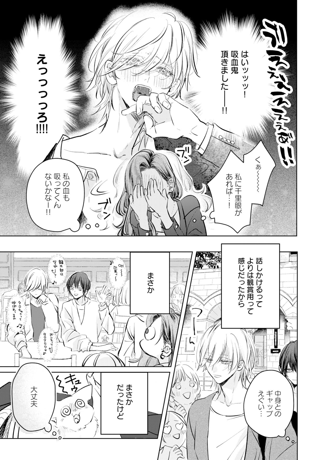 Read E.S.VAMP Chapter 1 [High Quality / Full] - Page 20 - nicomanga.com