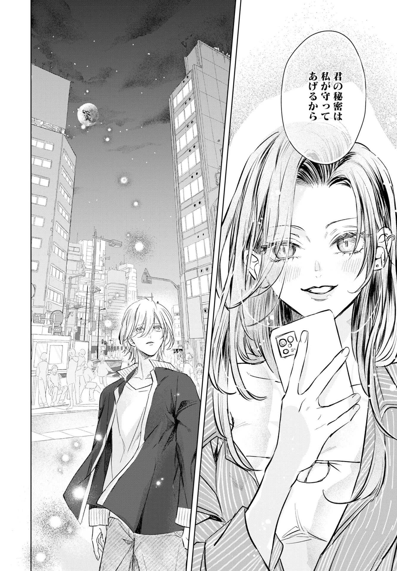 Read E.S.VAMP Chapter 1 [High Quality / Full] - Page 21 - nicomanga.com
