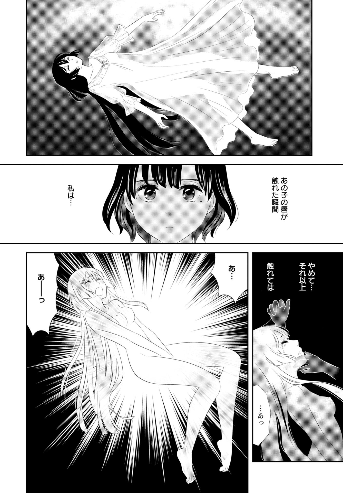 Tsuno Kakushi Chapter 2 page 4 - nihonkuni.com