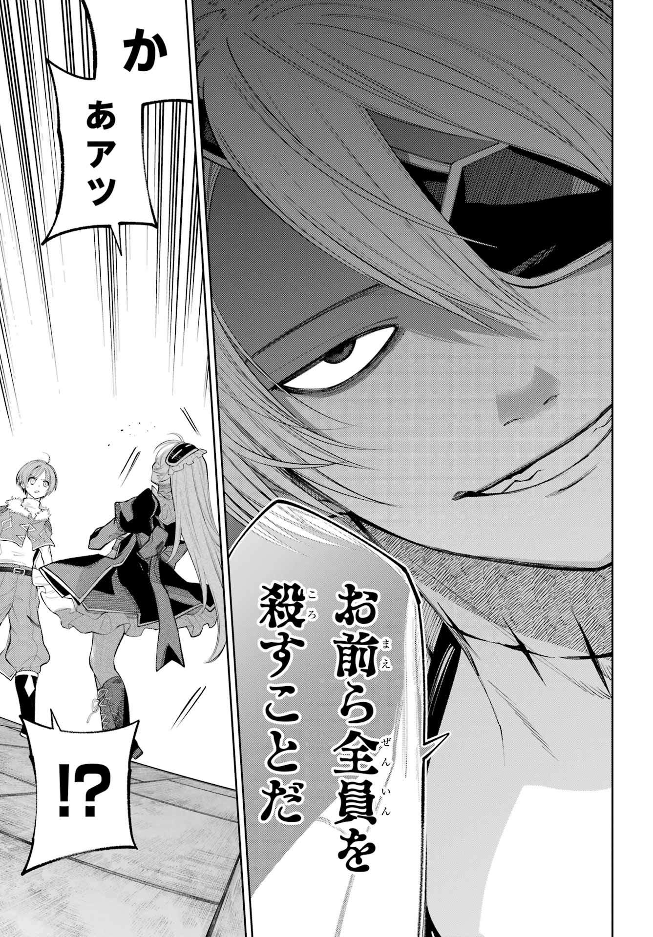 YUUSHA PARTY NO NIMOTSU MOCHI Chapter 30 - Page 5