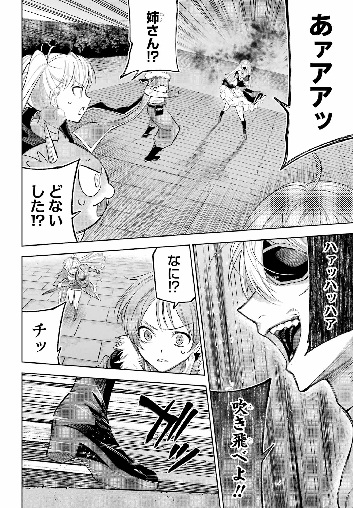 YUUSHA PARTY NO NIMOTSU MOCHI Chapter 30 - Page 6