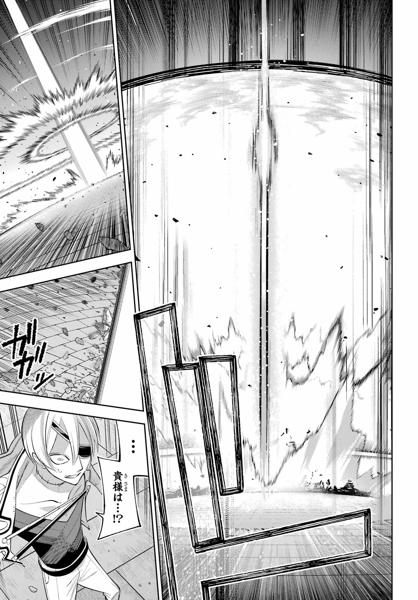 YUUSHA PARTY NO NIMOTSU MOCHI Chapter 30 - Page 27