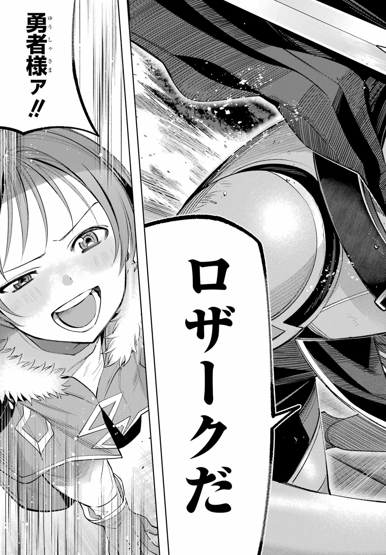 YUUSHA PARTY NO NIMOTSU MOCHI Chapter 30 - Page 29