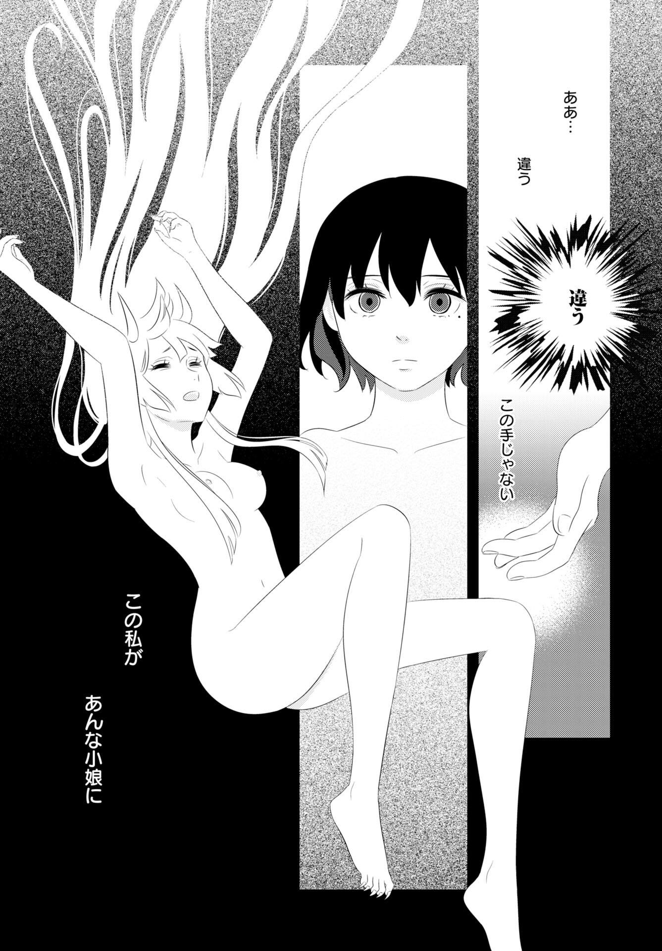 Tsuno Kakushi Chapter 2 page 7 - nihonkuni.com