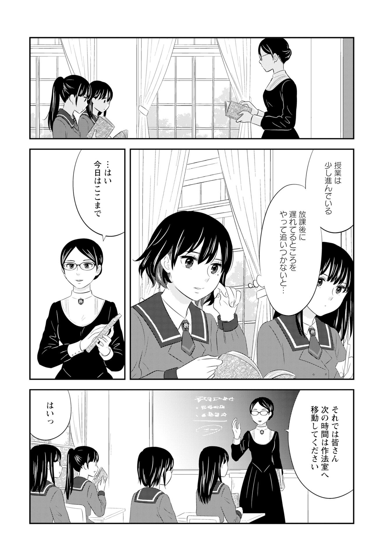 Tsuno Kakushi Chapter 2 page 8 - nihonkuni.com