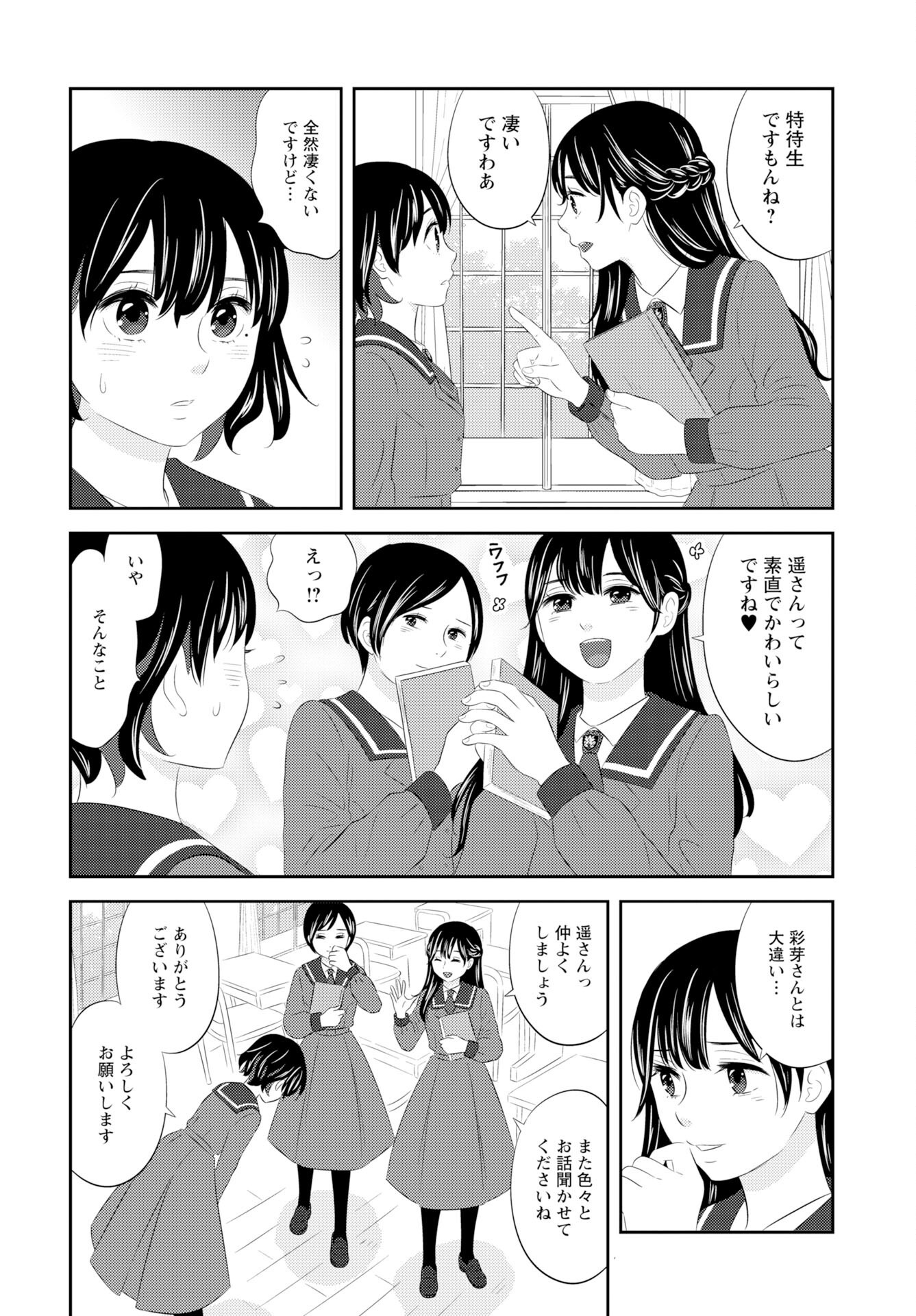 Tsuno Kakushi Chapter 2 page 10 - nihonkuni.com