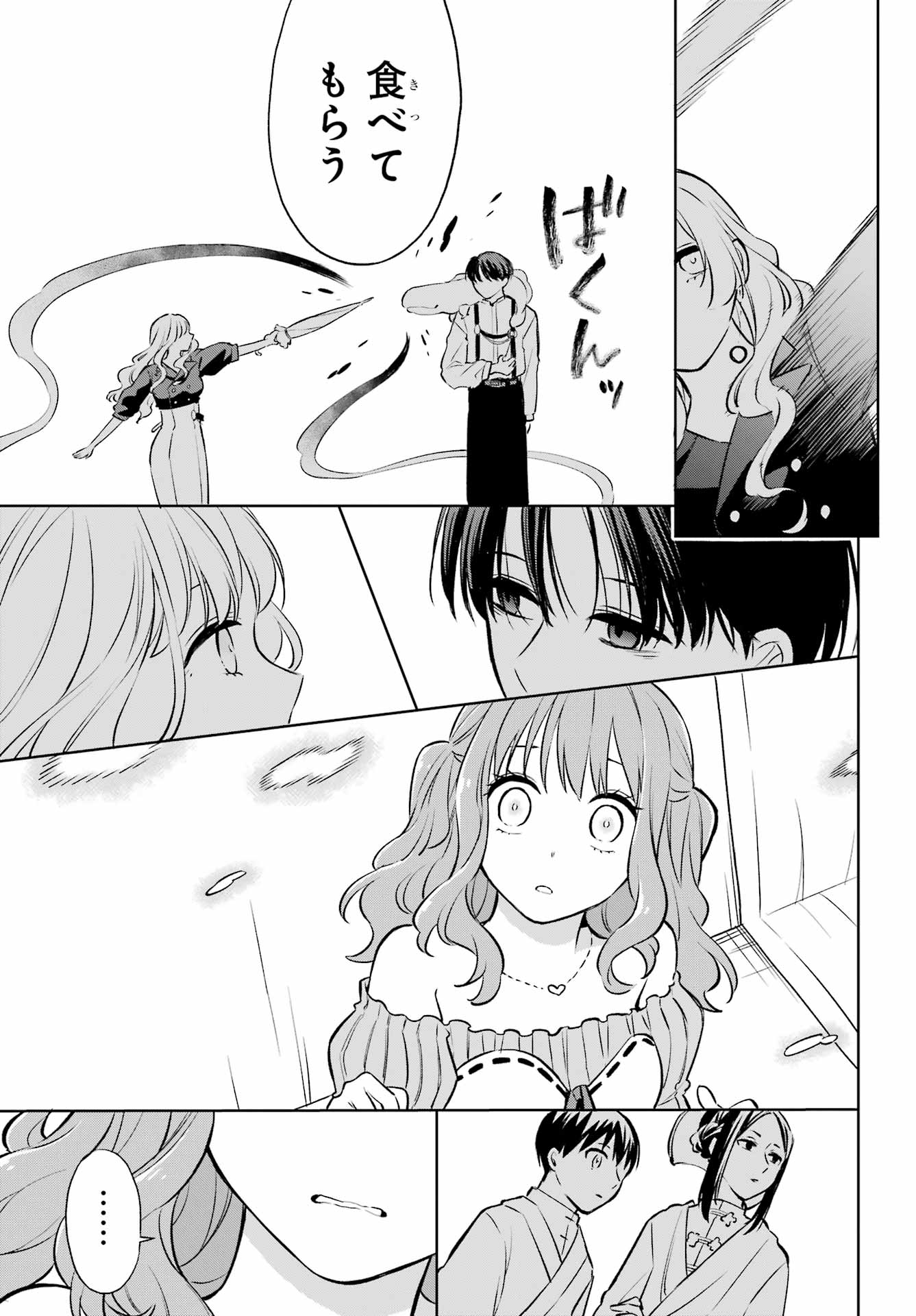 Kusareen Hodo Kirigatai Chapter 7 page 13 - nihonkuni.com