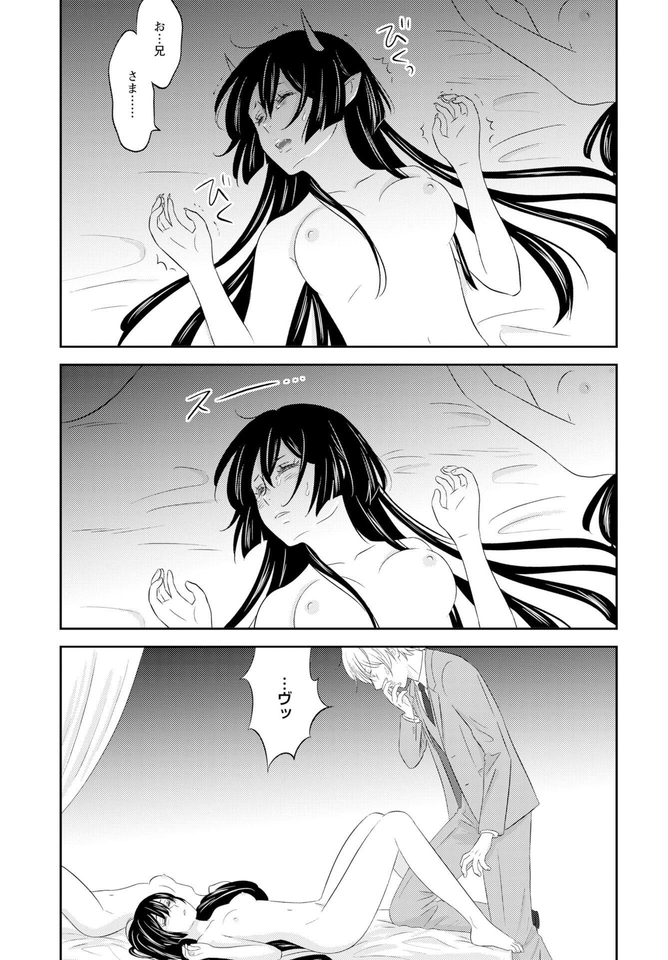 Tsuno Kakushi Chapter 2 page 17 - nihonkuni.com