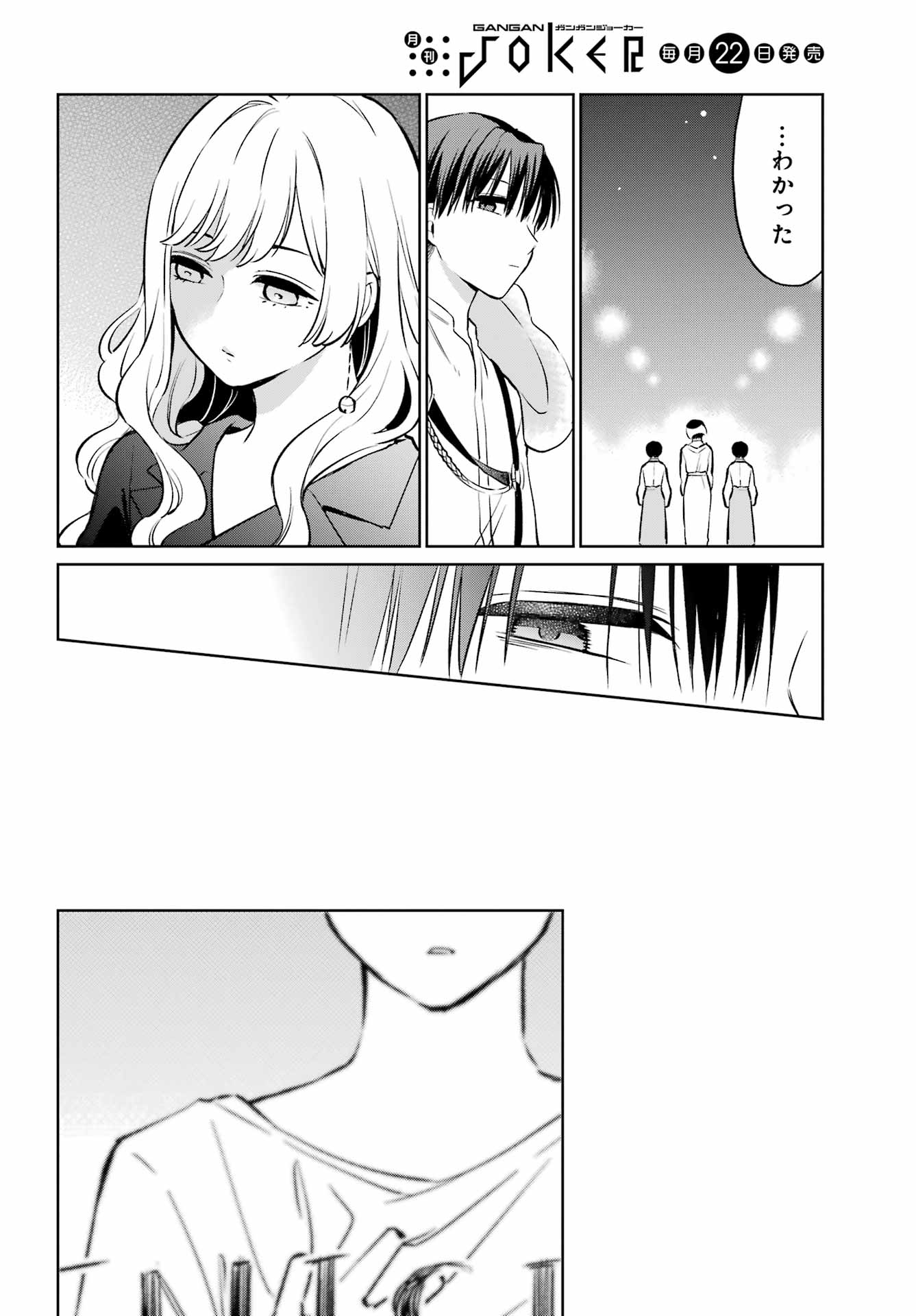 Kusareen Hodo Kirigatai Chapter 7 page 18 - nihonkuni.com