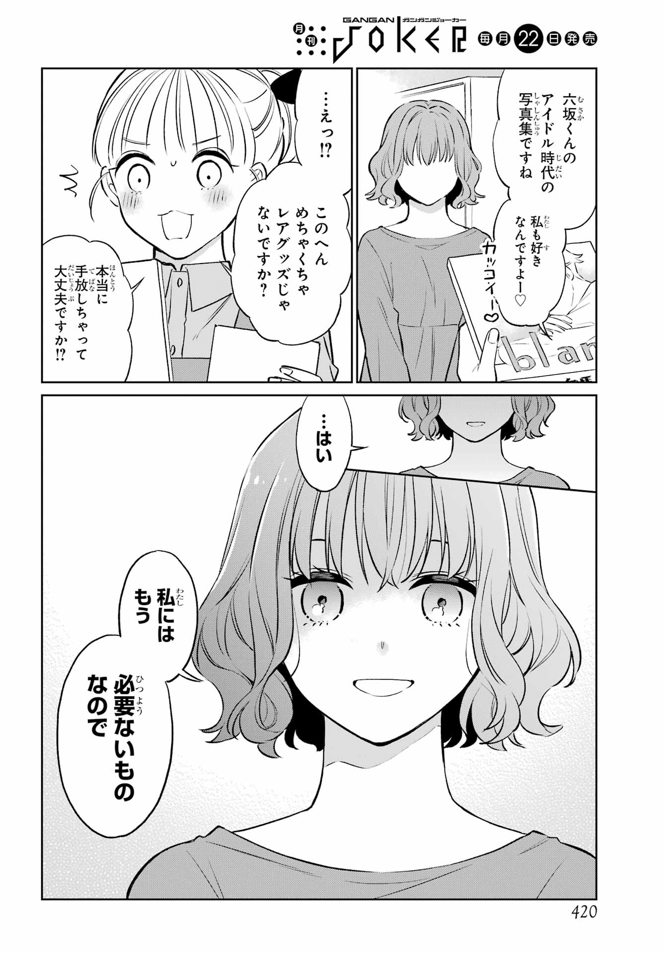 Kusareen Hodo Kirigatai Chapter 7 page 20 - nihonkuni.com