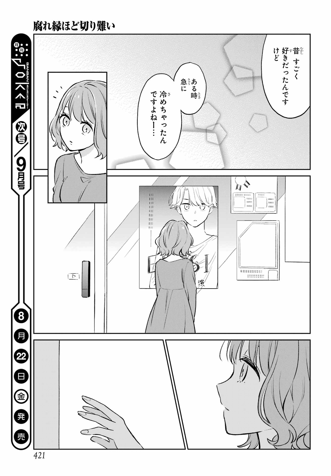 Kusareen Hodo Kirigatai Chapter 7 page 21 - nihonkuni.com