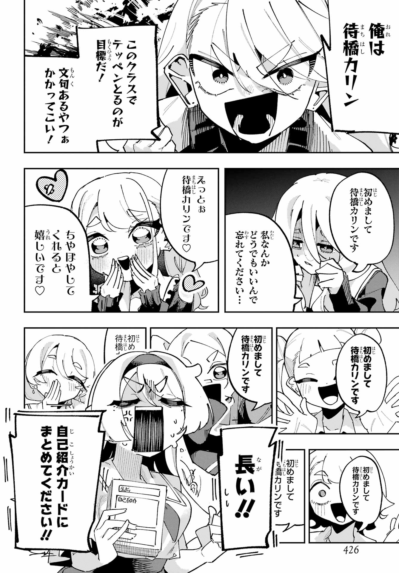 Osananajimi wo Erabenai! Chap 13 - Pic 2
