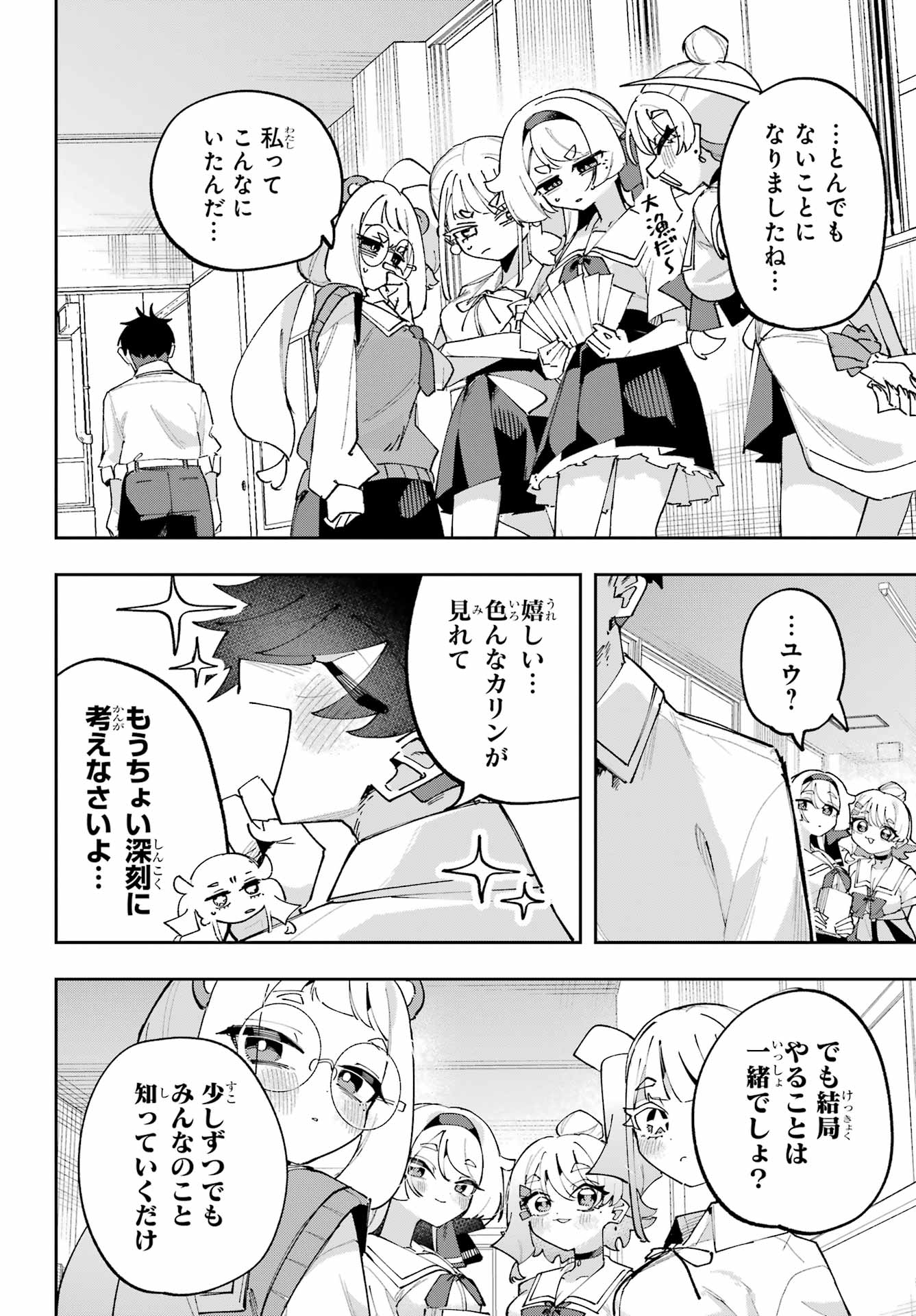 Osananajimi wo Erabenai! Chap 13 - Pic 4