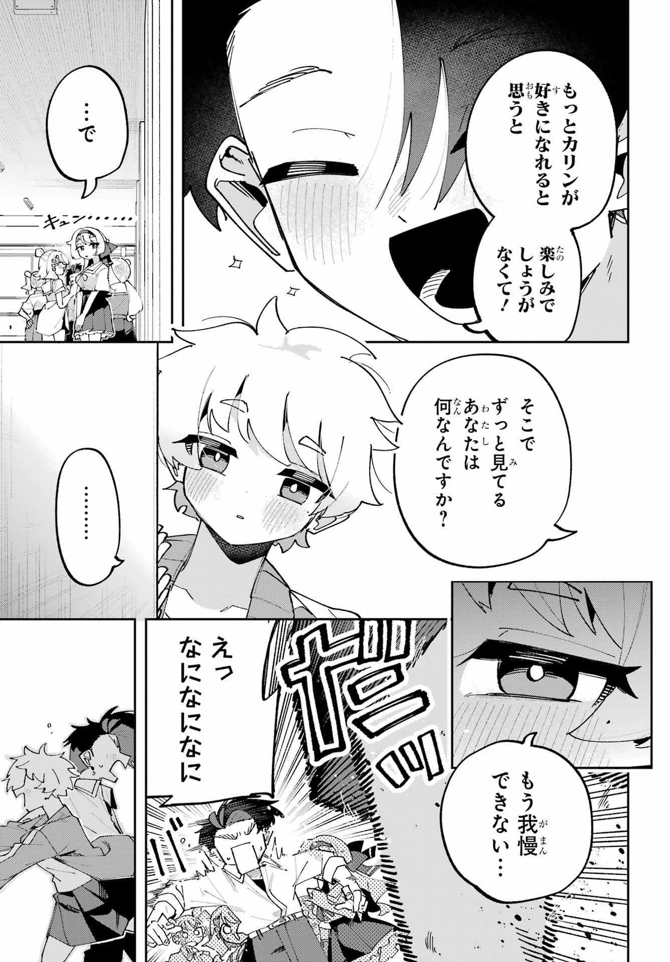 Osananajimi wo Erabenai! Chap 13 - Pic 5