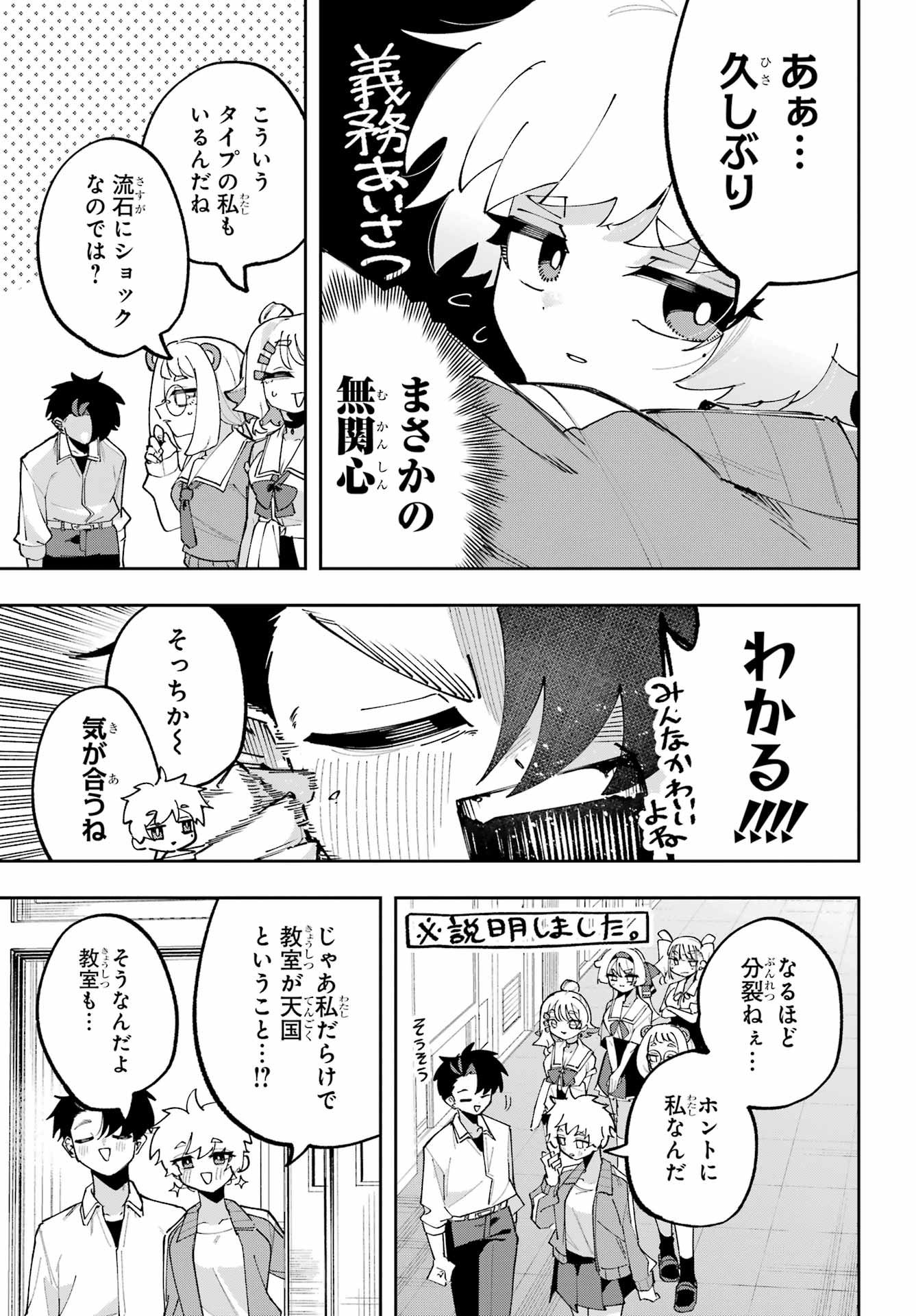 Osananajimi wo Erabenai! Chap 13 - Pic 7