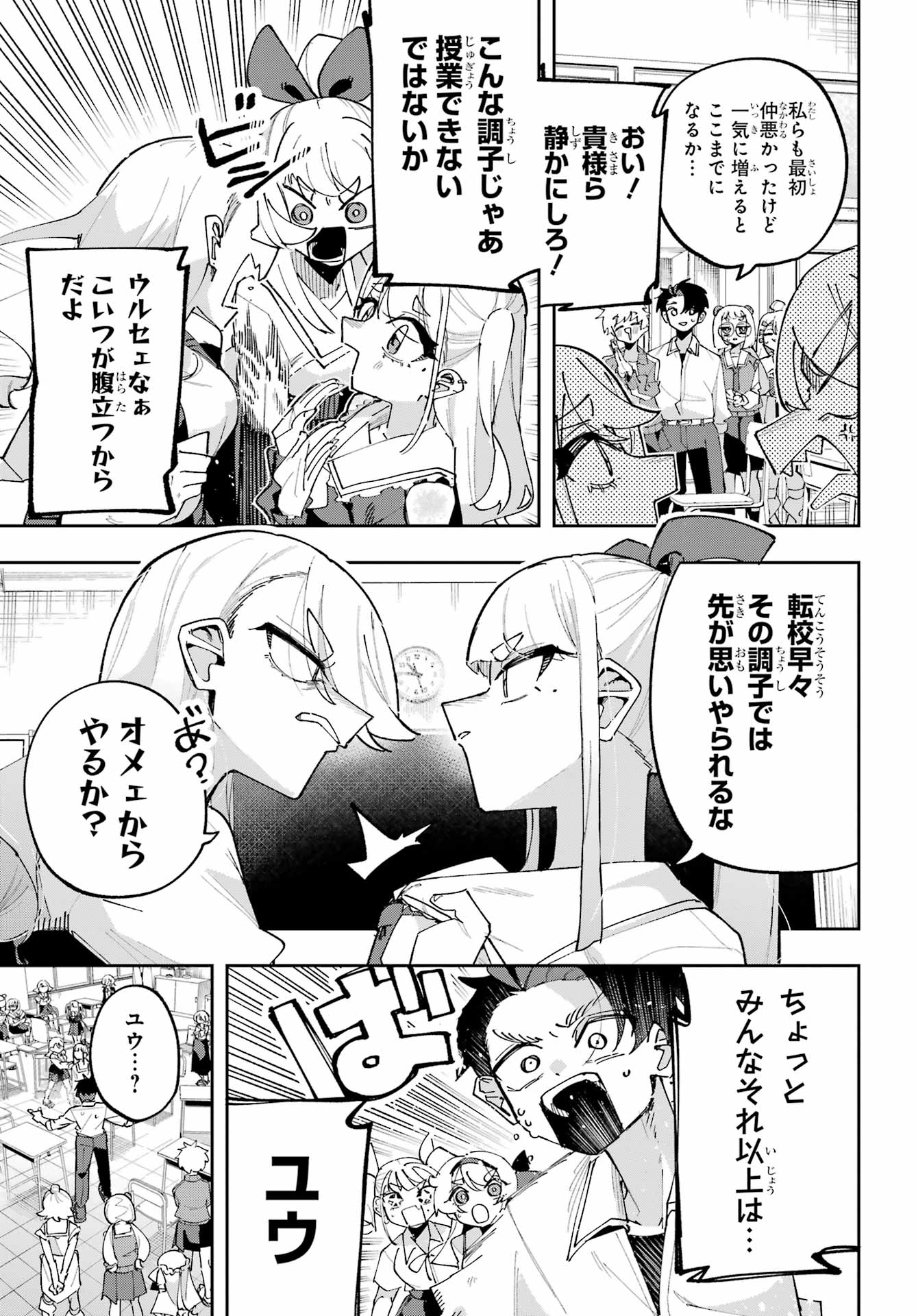 Osananajimi wo Erabenai! Chap 13 - Pic 9